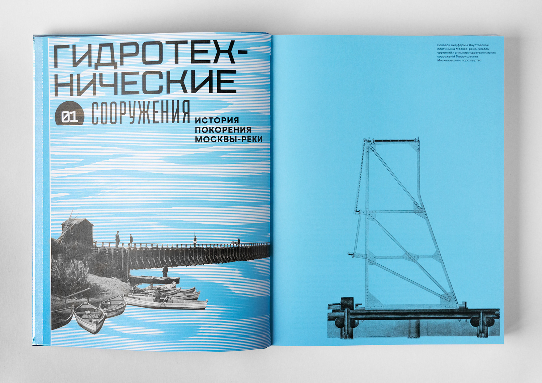 Москва-река пассажирская — Изображение №3 — Брендинг, Графика на Dprofile