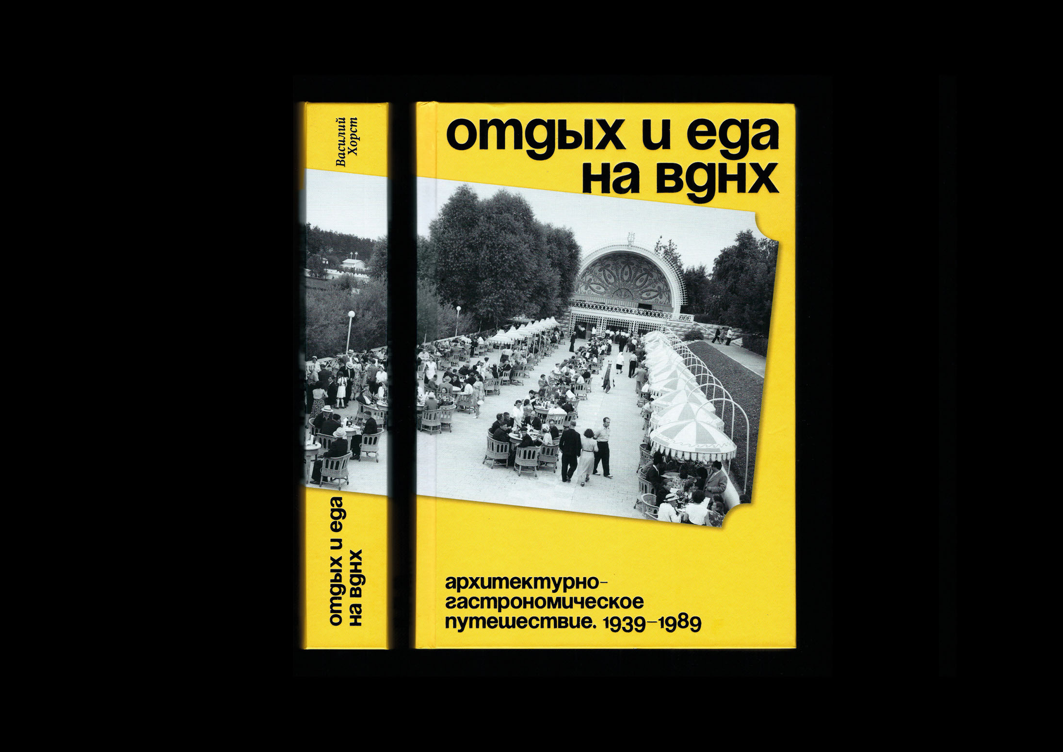 Отдых и еда на ВДНХ — Изображение №1 — Графика на Dprofile