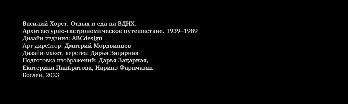 Отдых и еда на ВДНХ — Изображение №11 — Графика на Dprofile