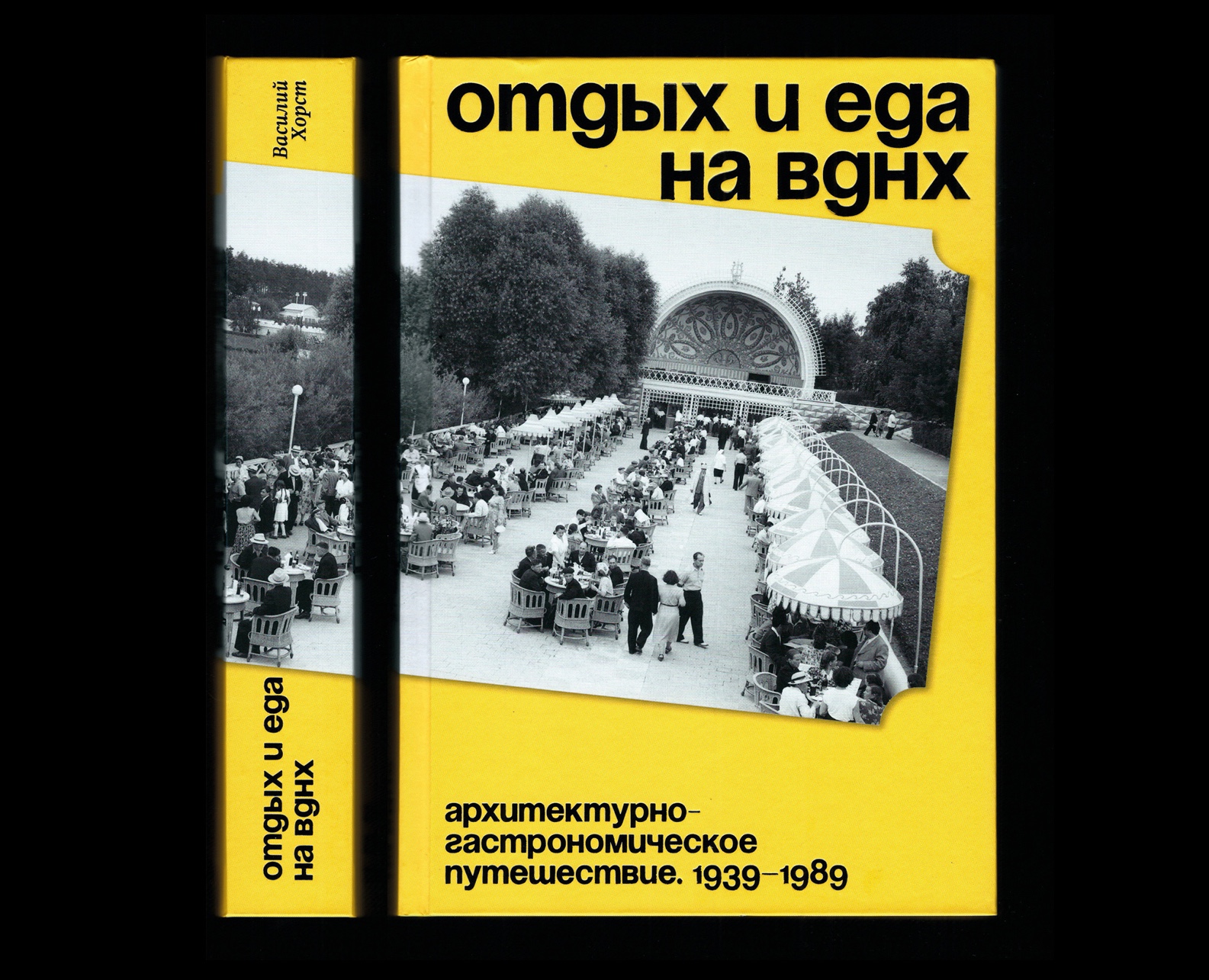 Отдых и еда на ВДНХ на Dprofile