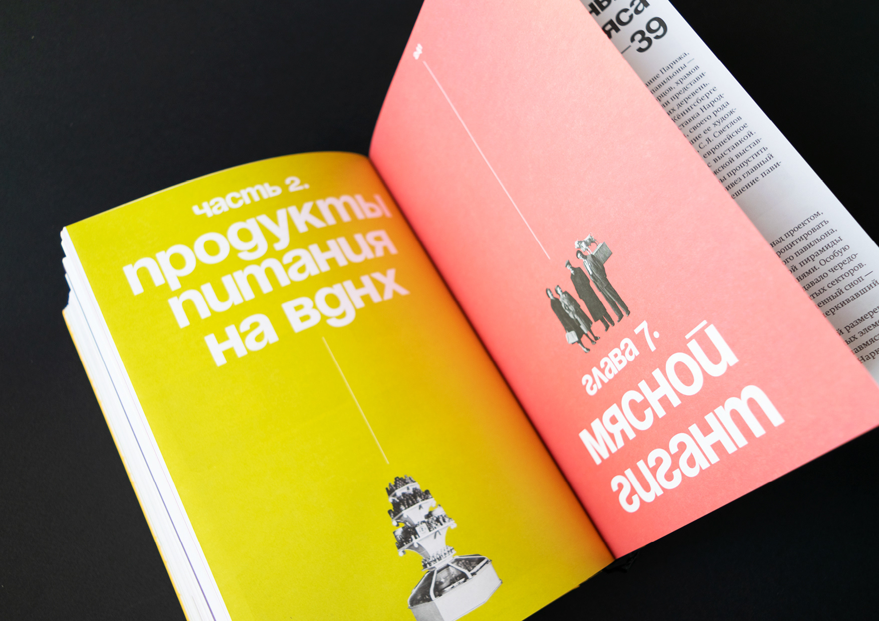 Отдых и еда на ВДНХ — Изображение №2 — Графика на Dprofile