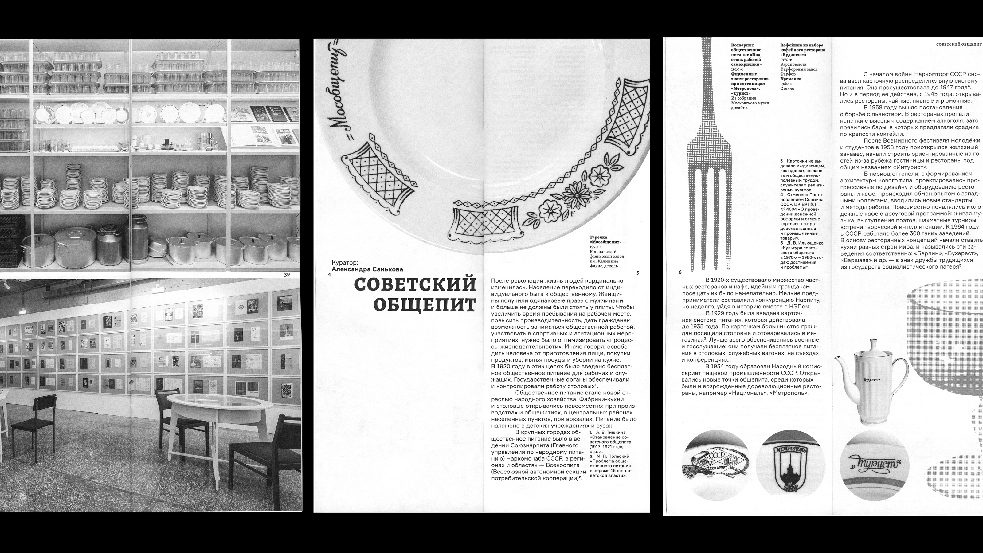 Советский общепит. Мечты и реальность — Изображение №2 — Графика на Dprofile