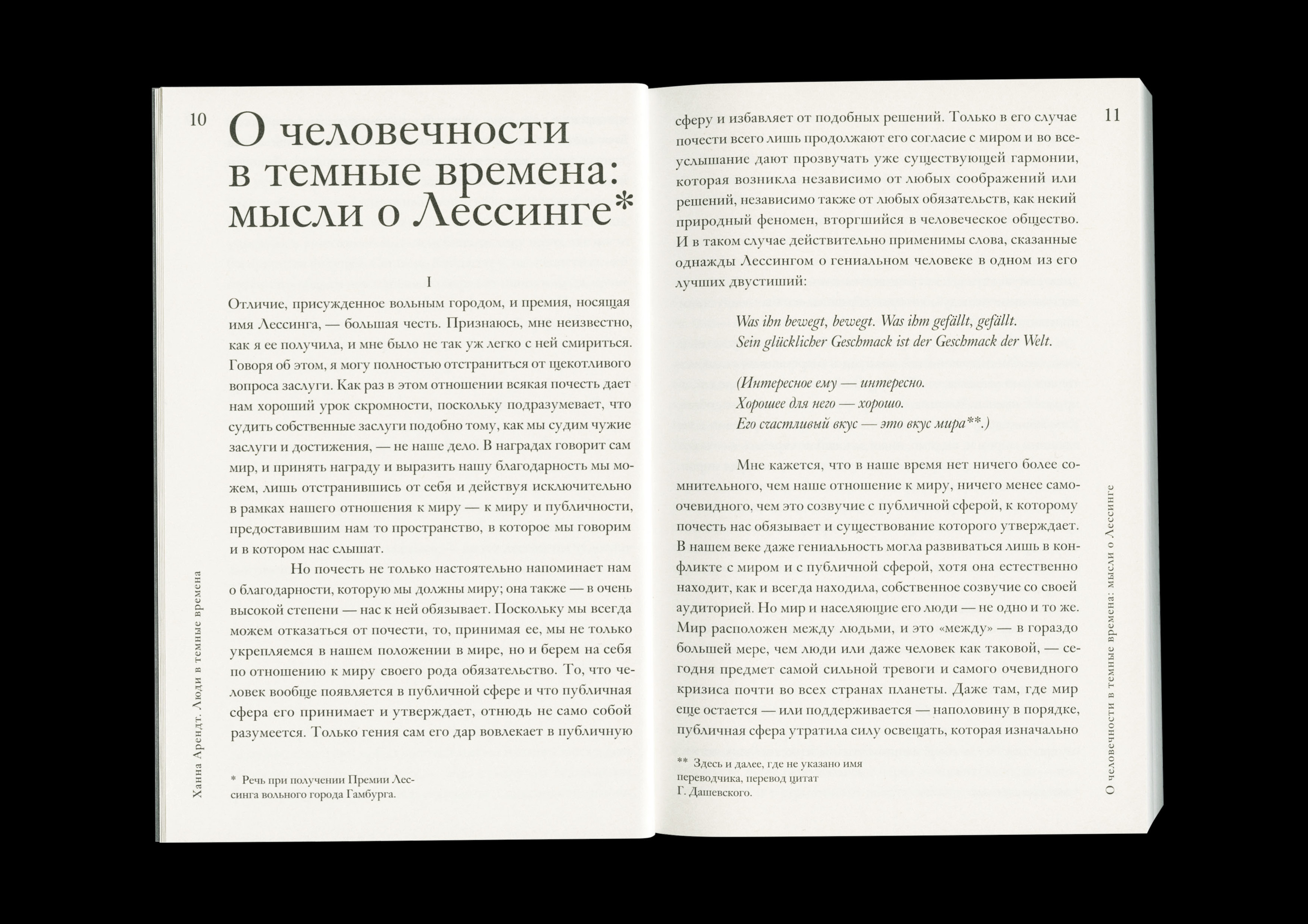 Люди в темные времена — Изображение №4 — Графика на Dprofile