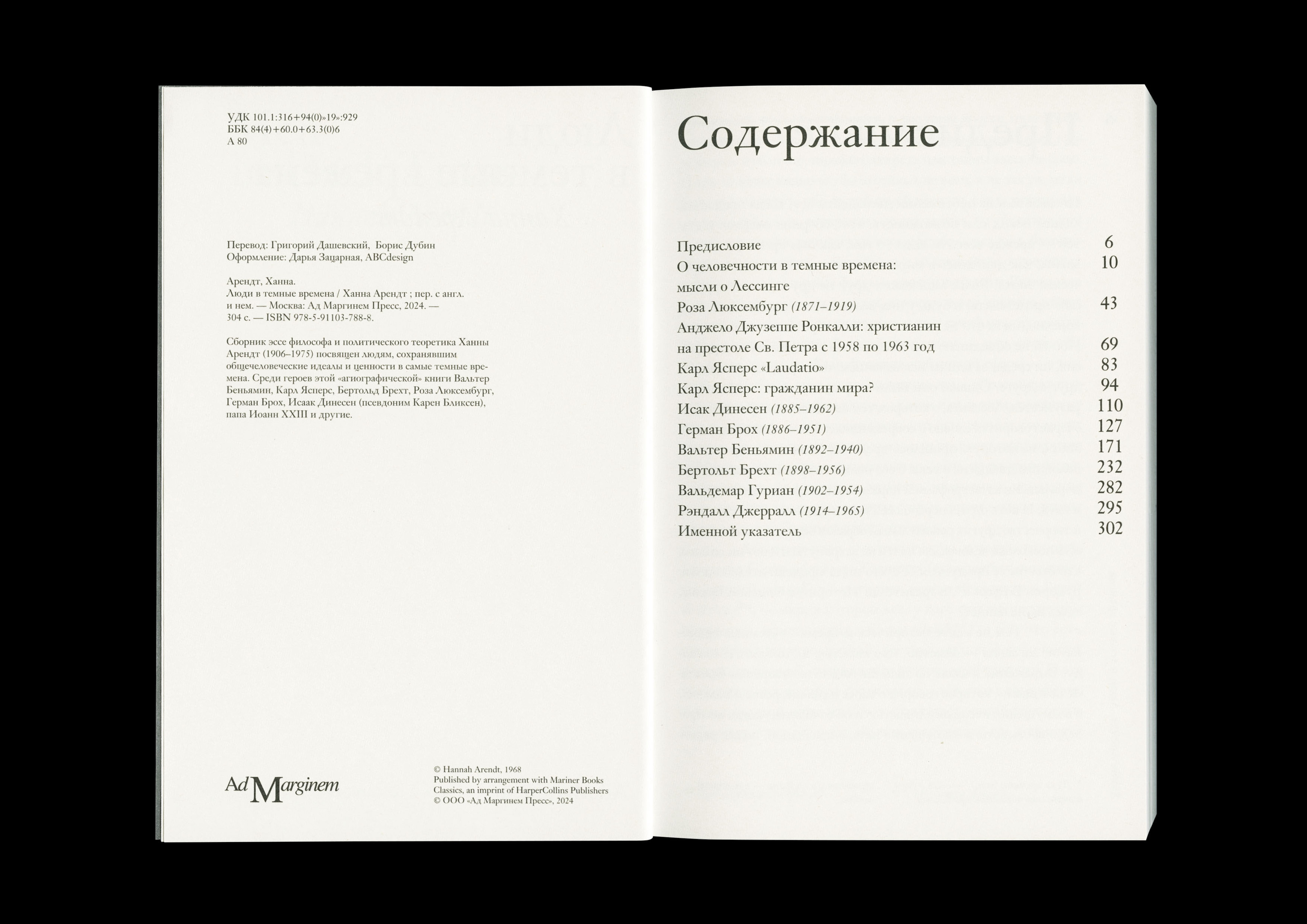 Люди в темные времена — Изображение №3 — Графика на Dprofile