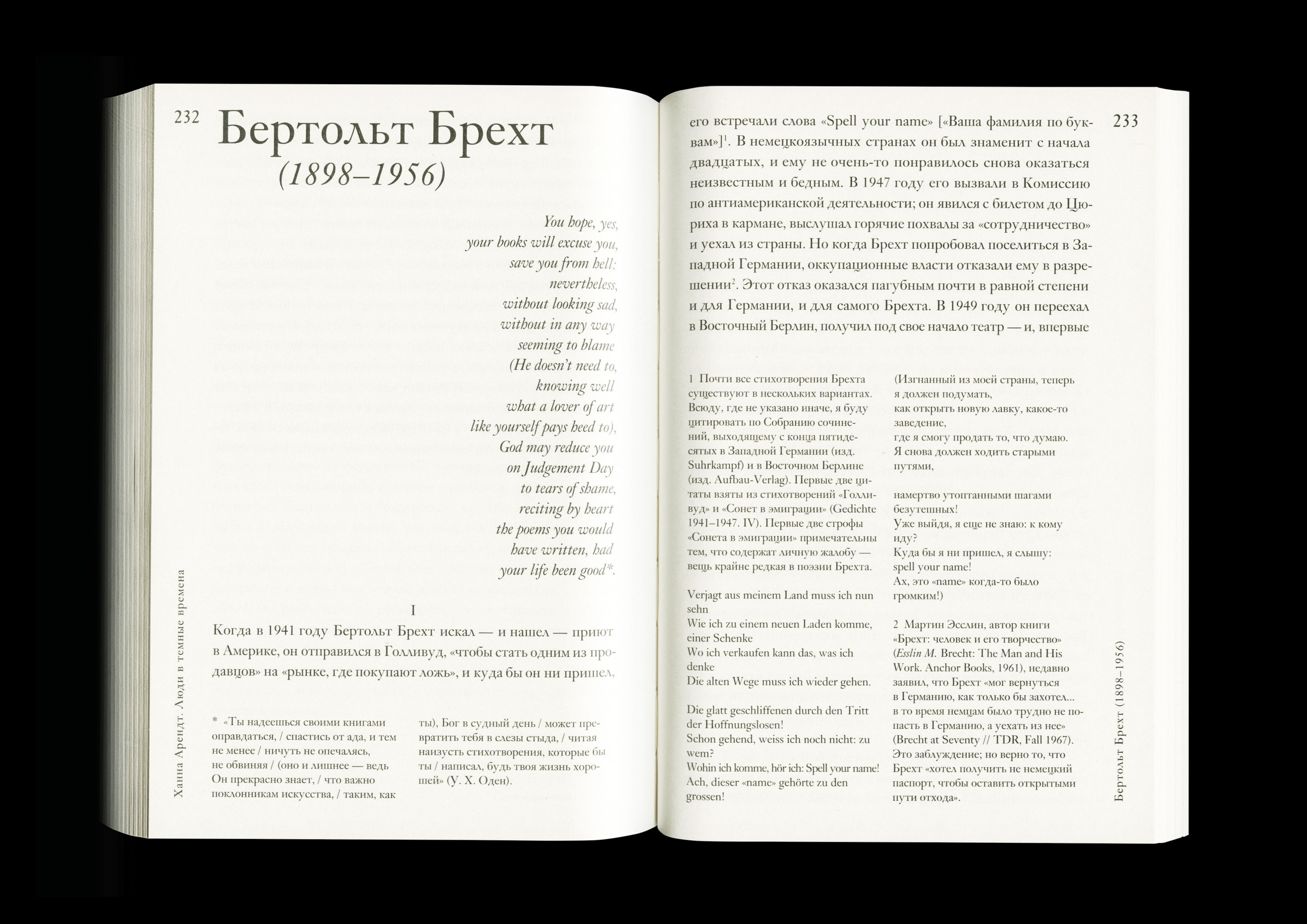 Люди в темные времена — Изображение №5 — Графика на Dprofile