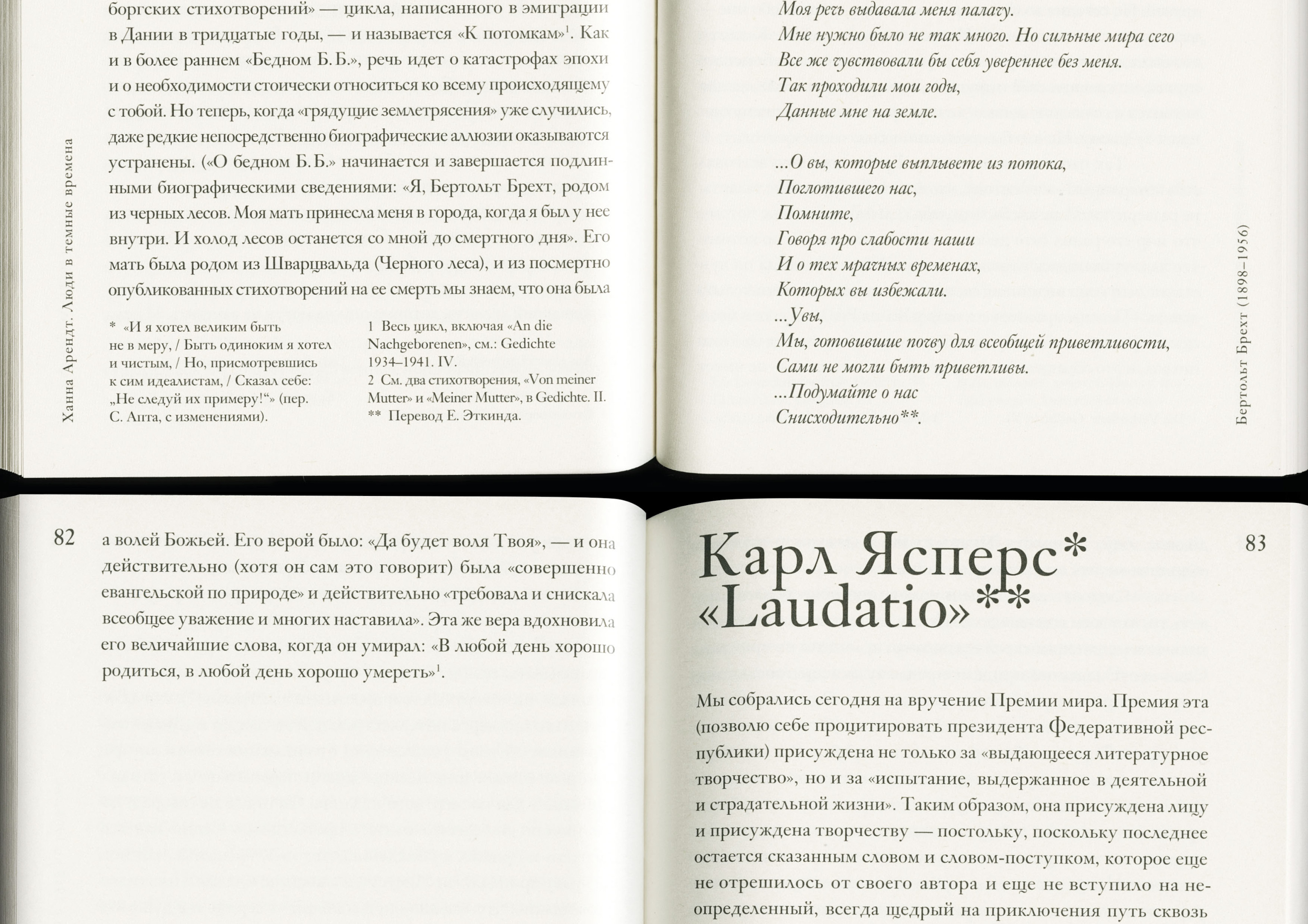 Люди в темные времена — Изображение №6 — Графика на Dprofile