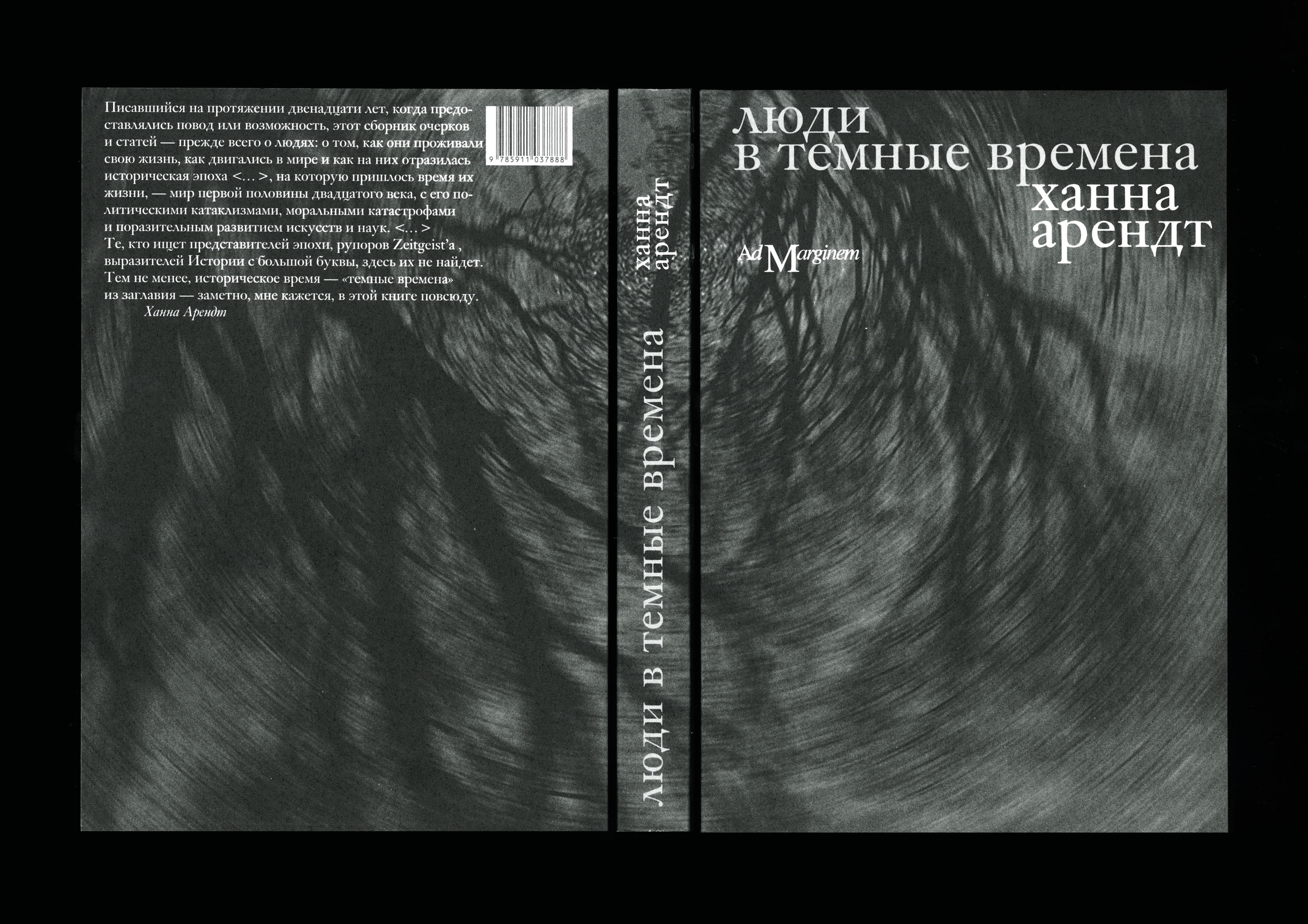 Люди в темные времена — Изображение №1 — Графика на Dprofile