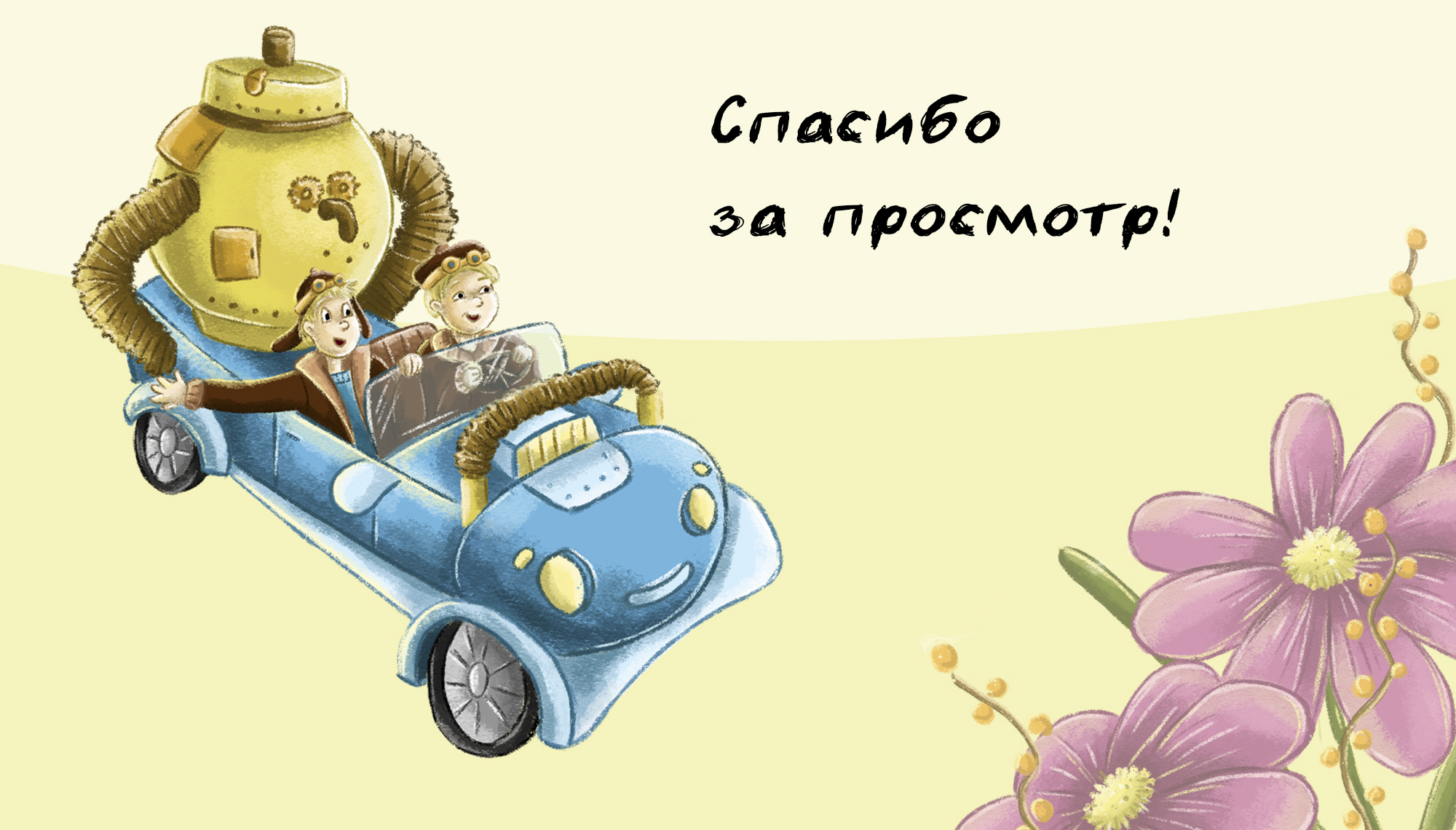 Обложка книги про Незнайку — Изображение №8 — Иллюстрация, Графика на Dprofile
