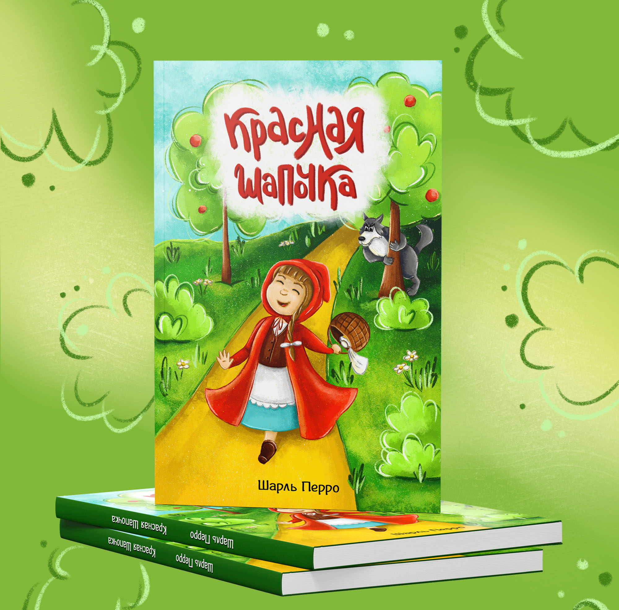 Обложка книги Красная Шапочка — Изображение №1 — Иллюстрация, Графика на Dprofile