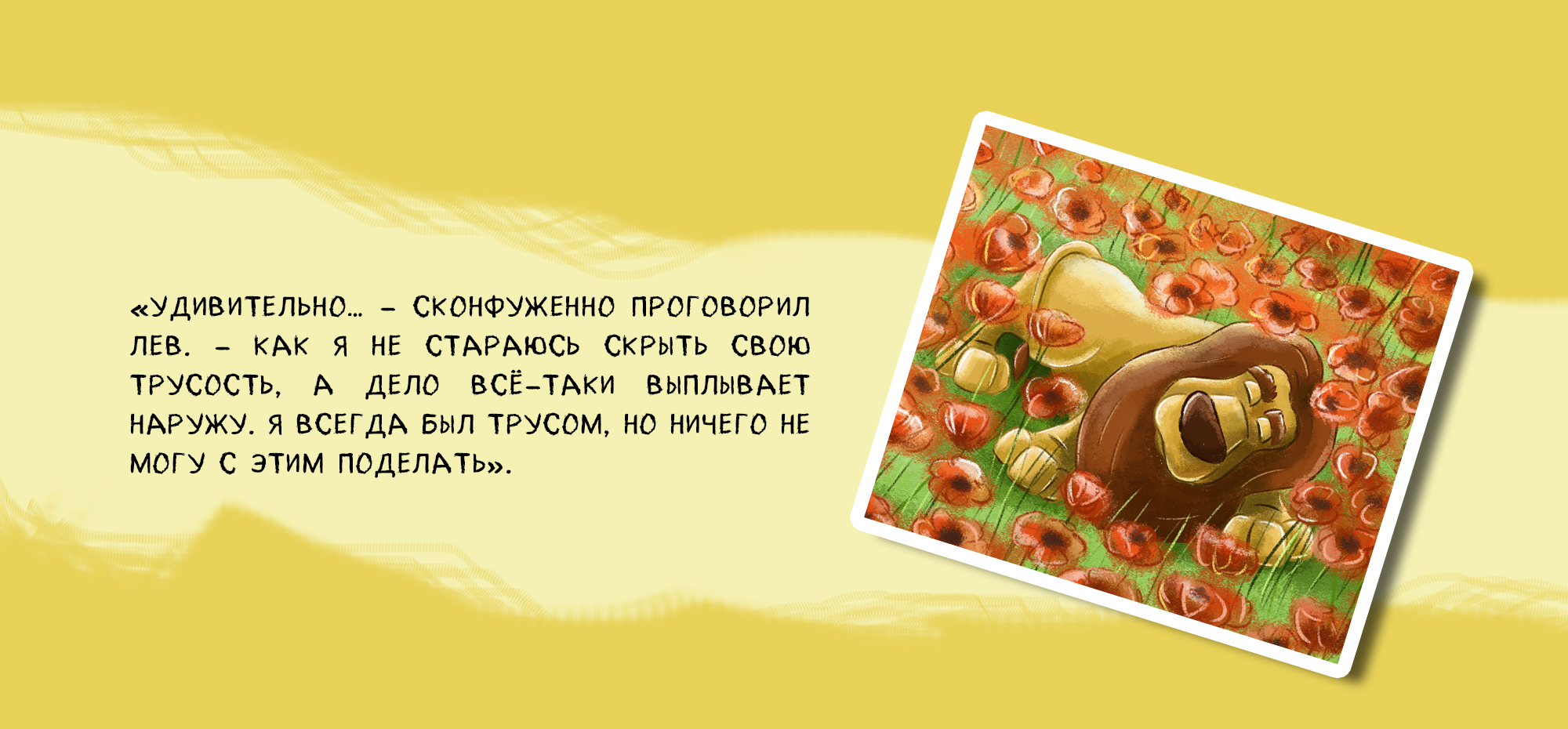 Иллюстрации к книге Волшебник Изумрудного города — Изображение №9 — Иллюстрация, Графика на Dprofile