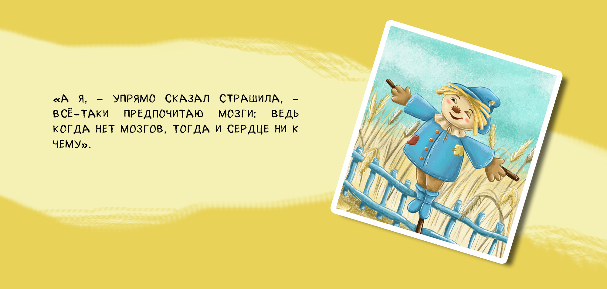 Иллюстрации к книге Волшебник Изумрудного города — Изображение №16 — Иллюстрация, Графика на Dprofile