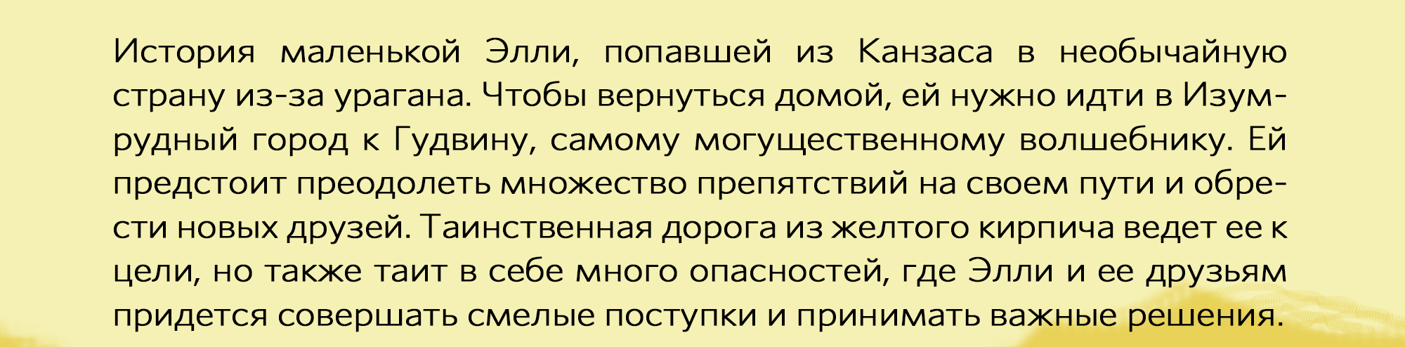 Иллюстрации к книге Волшебник Изумрудного города — Изображение №2 — Иллюстрация, Графика на Dprofile