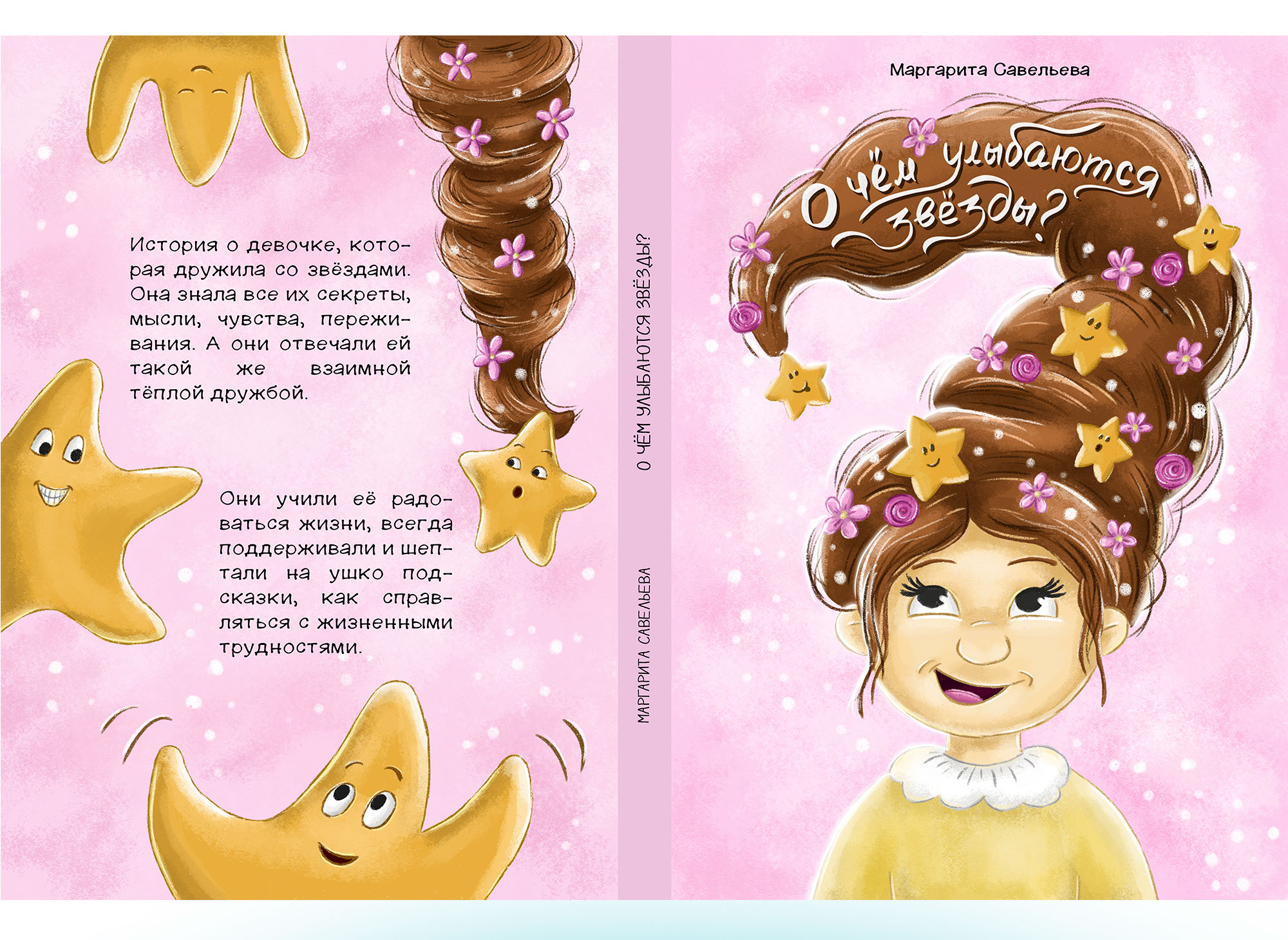 Обложки для детских книг — Изображение №9 — Иллюстрация, Графика на Dprofile