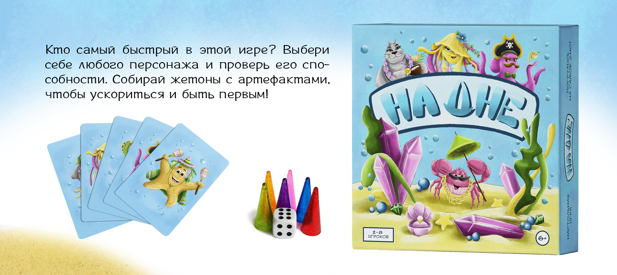 Настольная игра с морскими животными — Изображение №2 — Иллюстрация, Графика на Dprofile