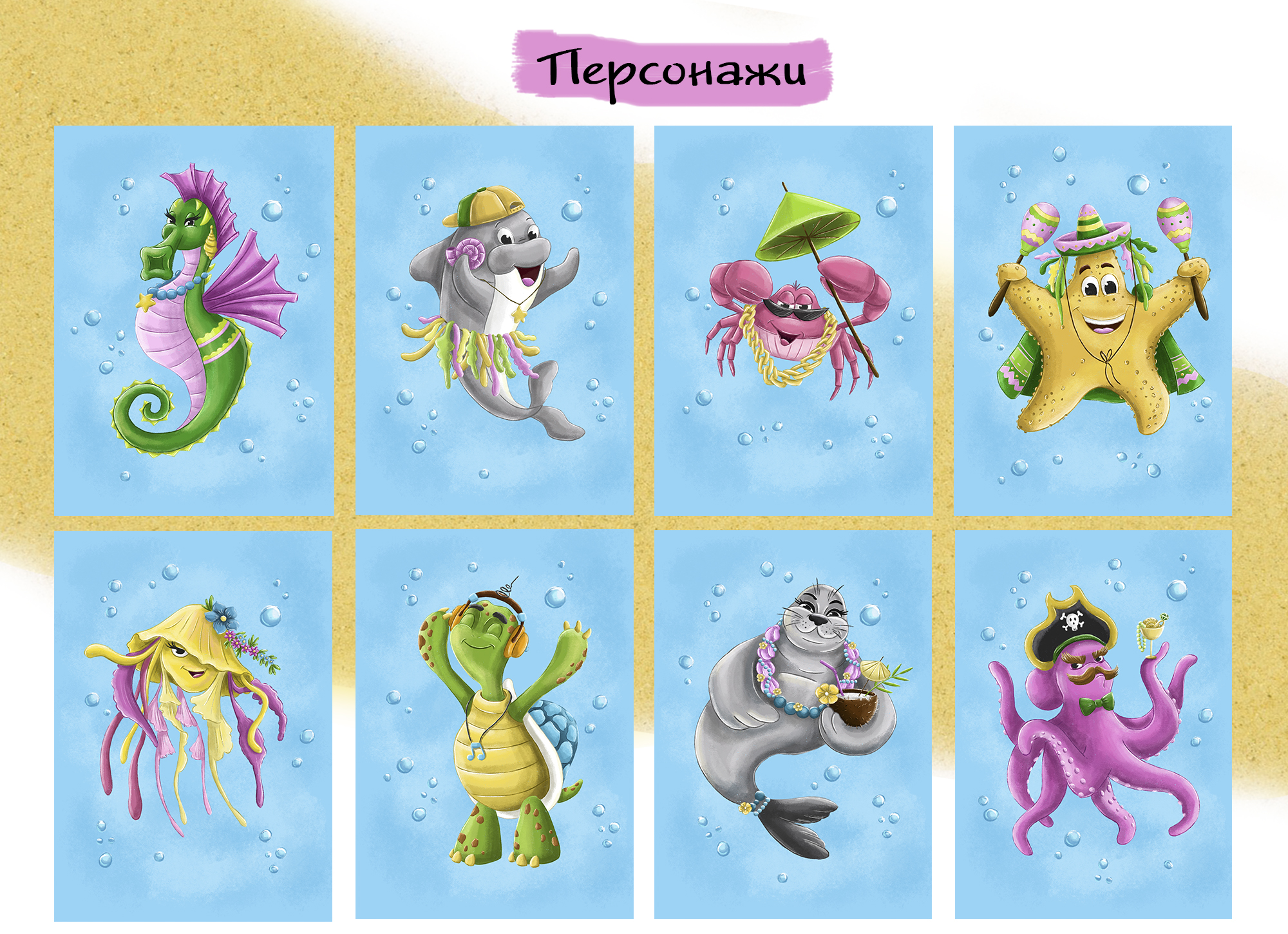 Настольная игра с морскими животными — Изображение №3 — Иллюстрация, Графика на Dprofile