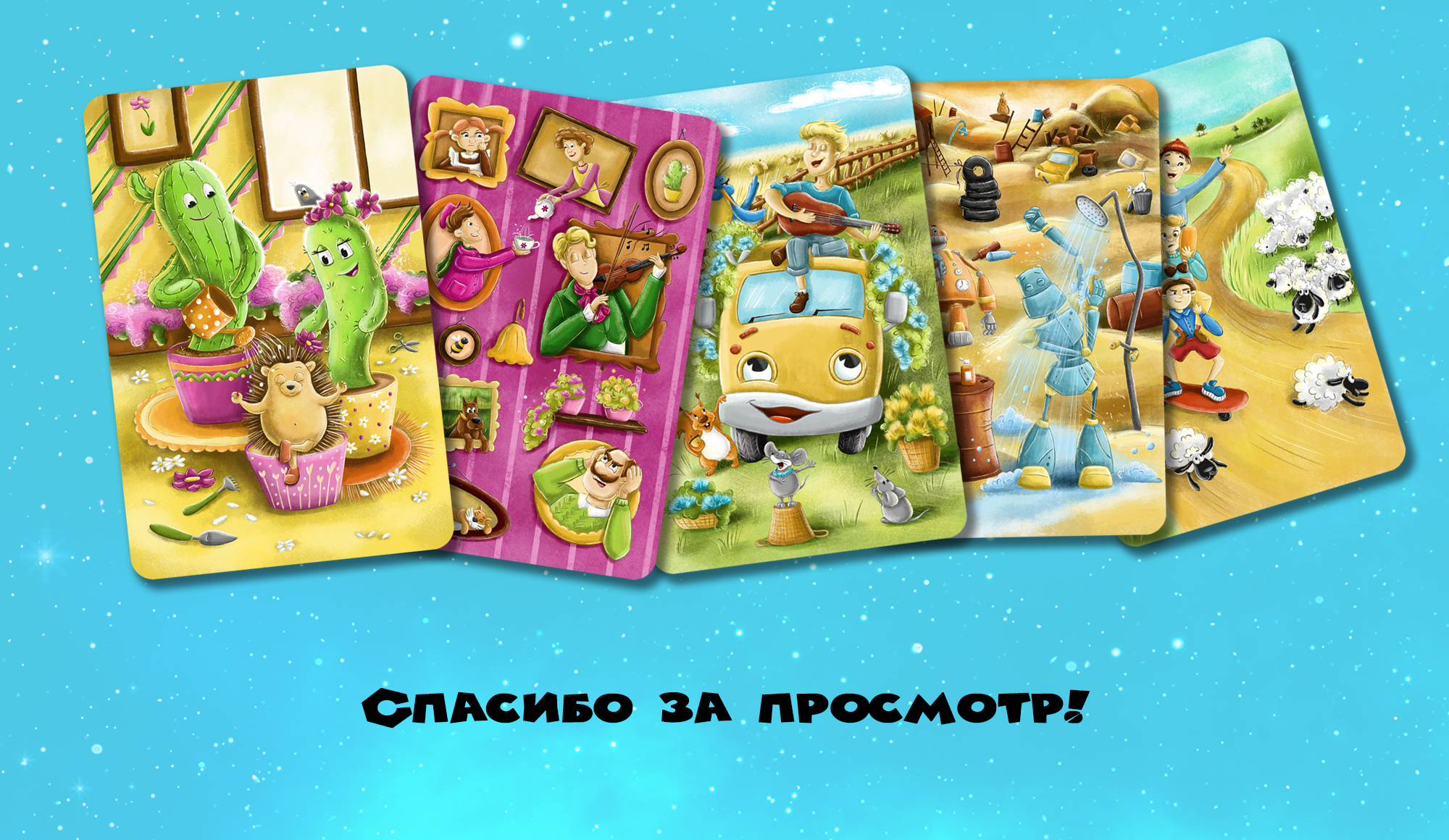 Карточки для настольной игры Имаджинариум — Изображение №12 — Иллюстрация на Dprofile