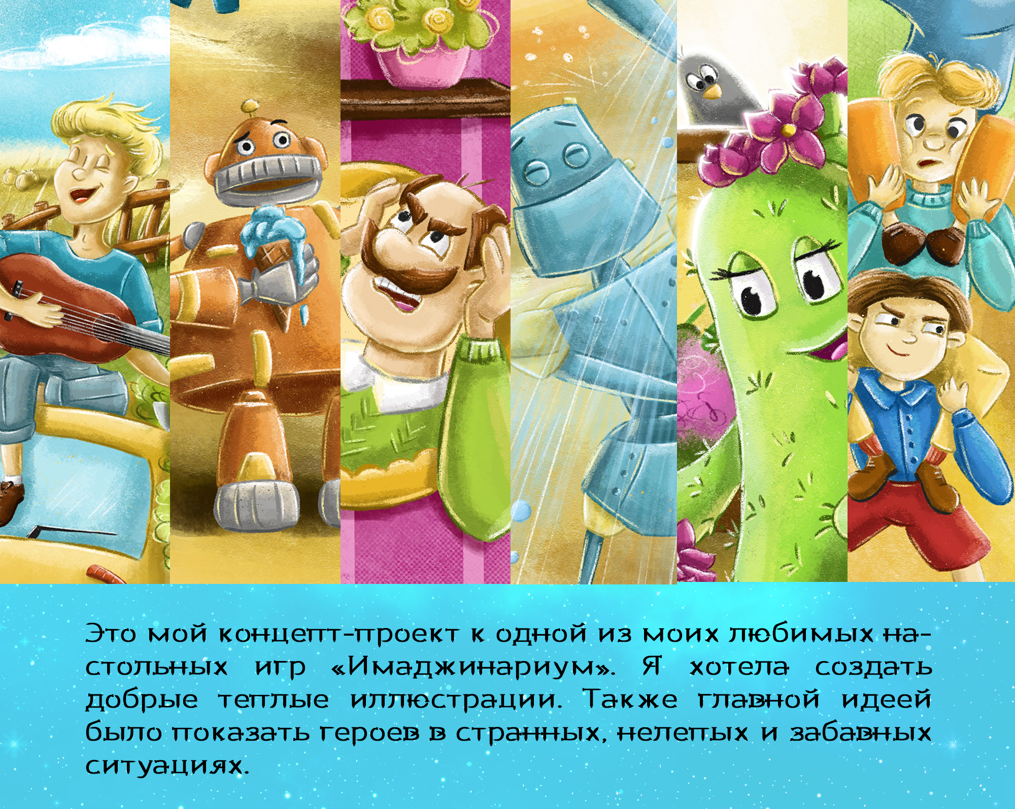 Карточки для настольной игры Имаджинариум — Изображение №1 — Иллюстрация на Dprofile