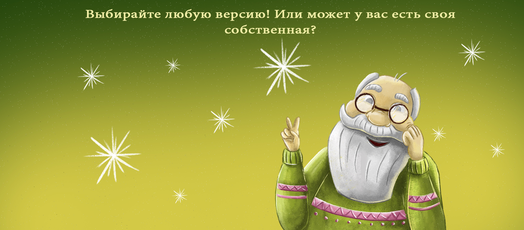 Розовый Санта — Изображение №9 — Иллюстрация на Dprofile