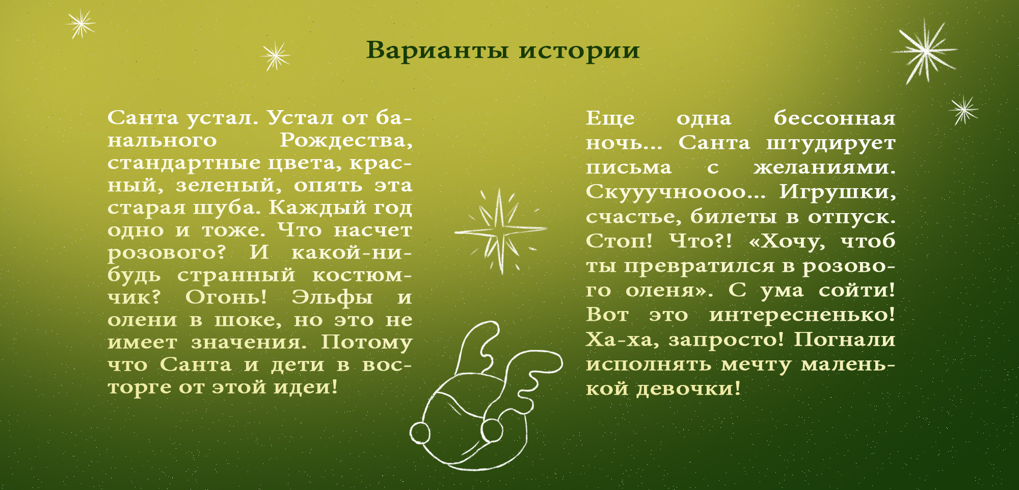Розовый Санта — Изображение №7 — Иллюстрация на Dprofile