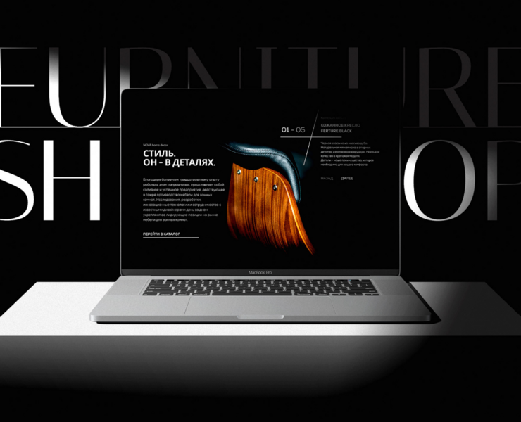 WEB FURNITURE SHOP — Интерфейсы на Dprofile