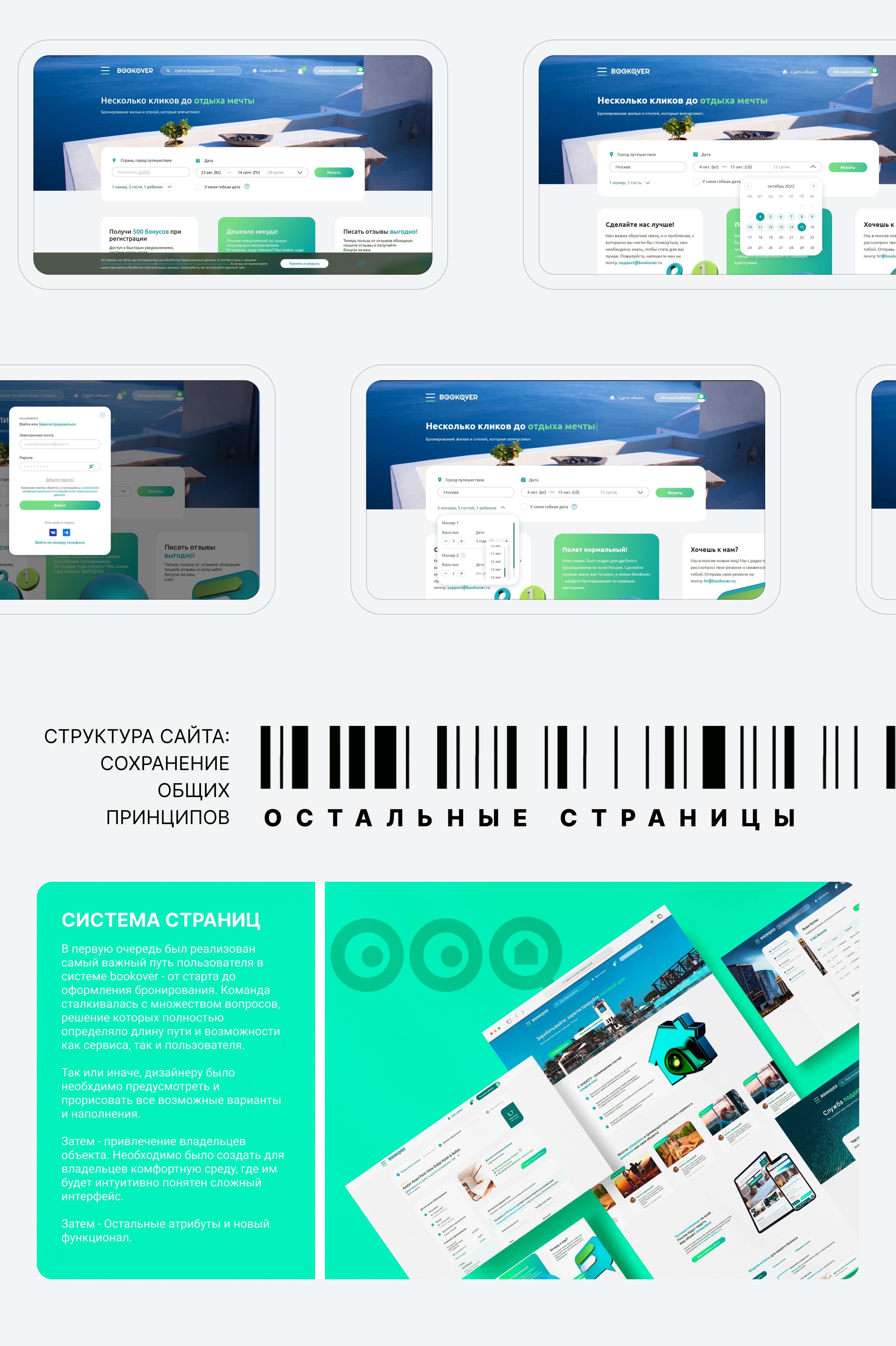 UI/UX DESIGN: BOOKING SERVICE — Изображение №3 — Интерфейсы на Dprofile