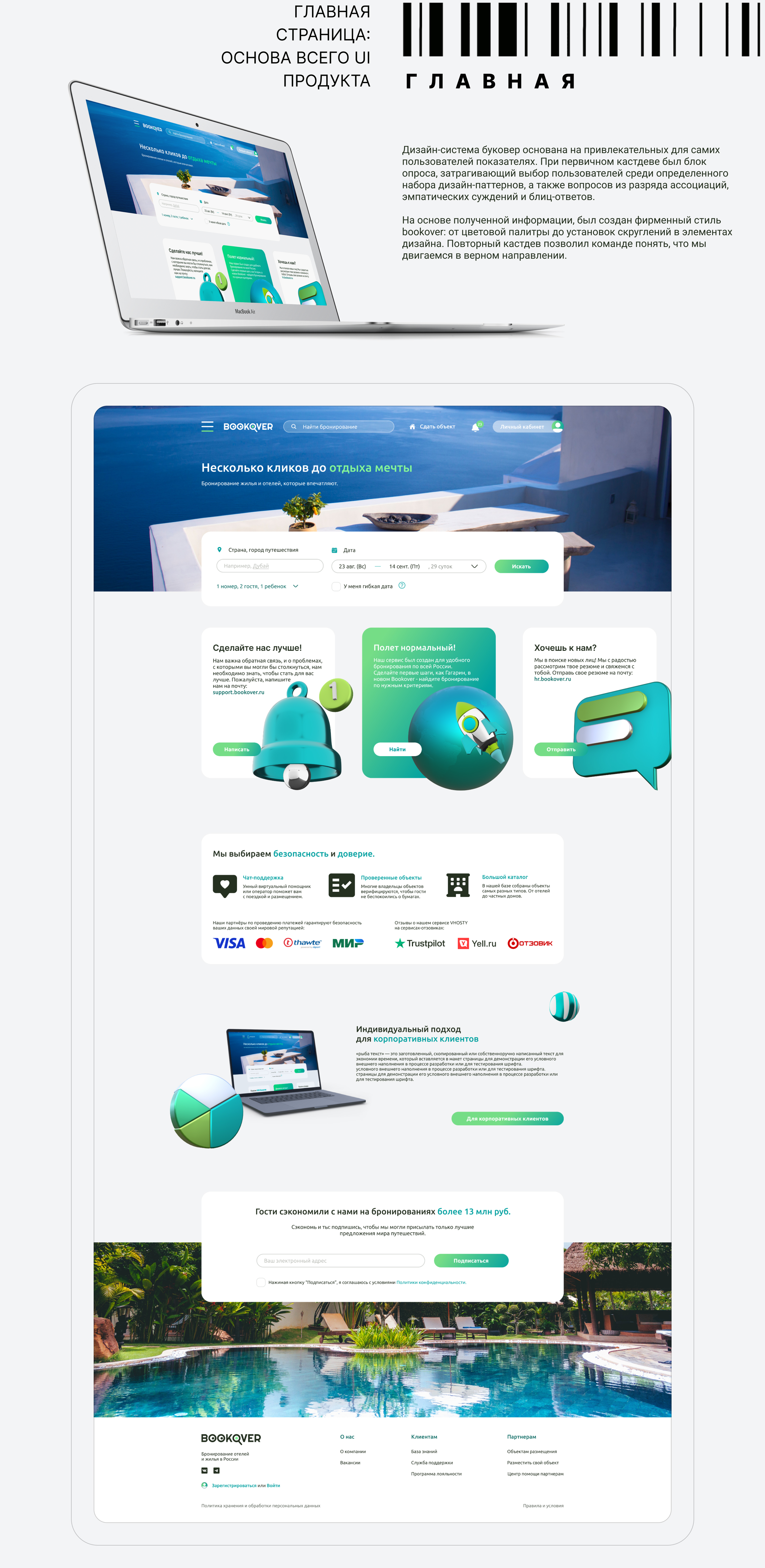 UI/UX DESIGN: BOOKING SERVICE — Изображение №2 — Интерфейсы на Dprofile