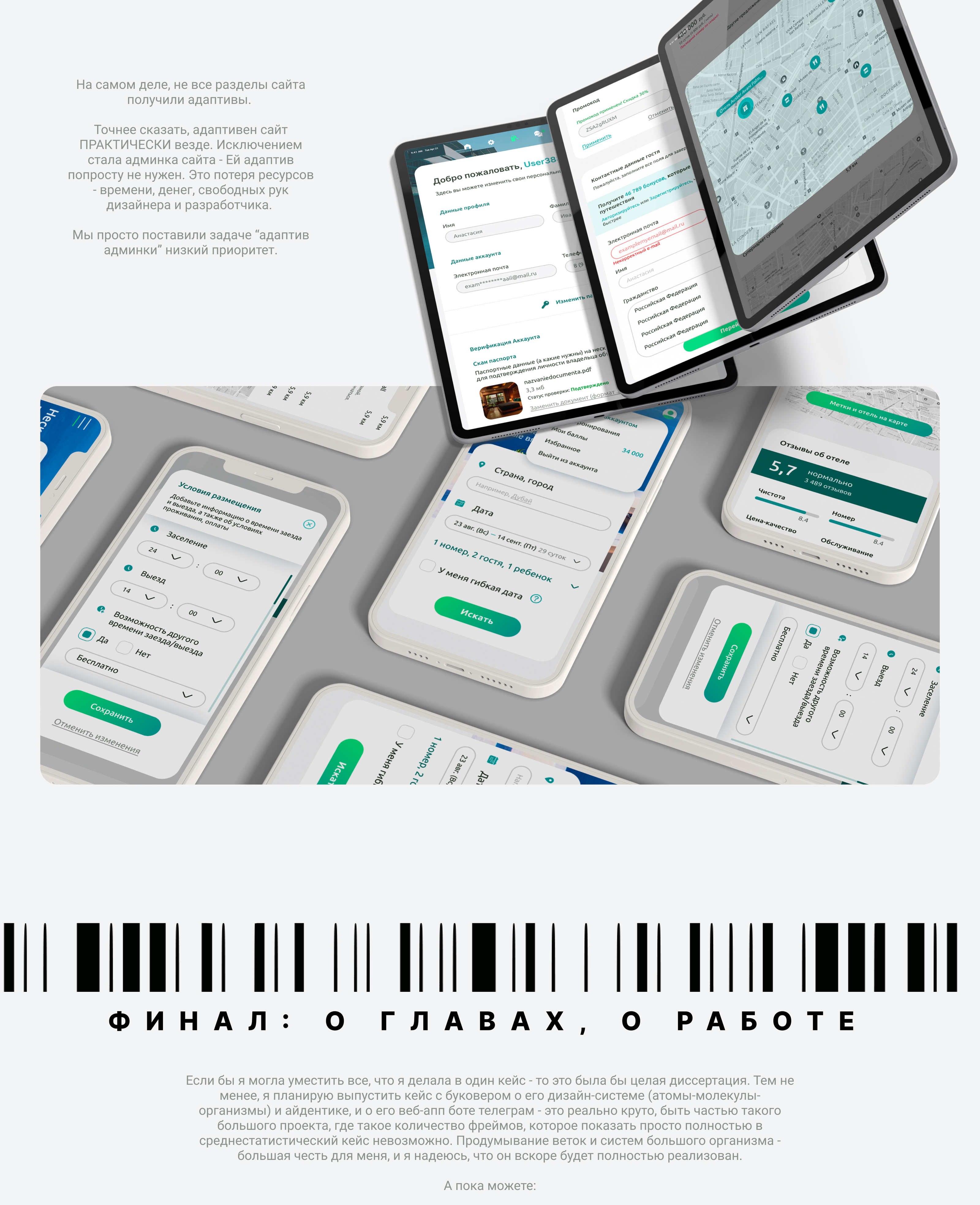 UI/UX DESIGN: BOOKING SERVICE — Изображение №6 — Интерфейсы на Dprofile