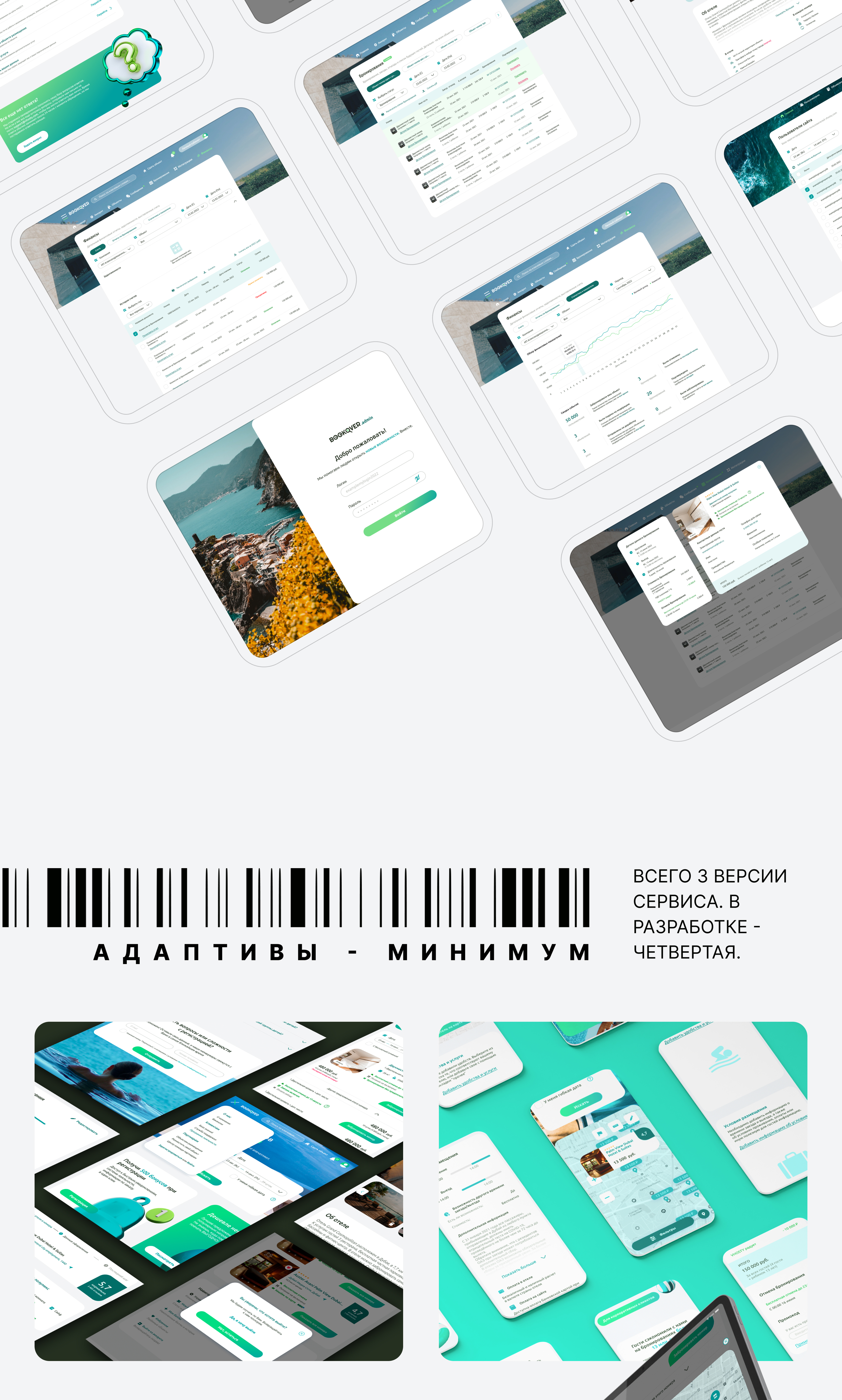 UI/UX DESIGN: BOOKING SERVICE — Изображение №5 — Интерфейсы на Dprofile