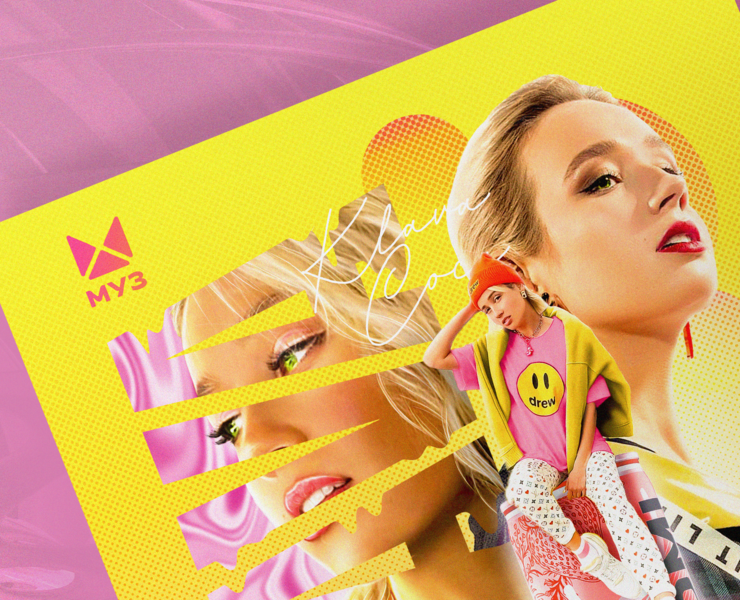 Poster art | Klava Koka — Иллюстрация, Графика на Dprofile