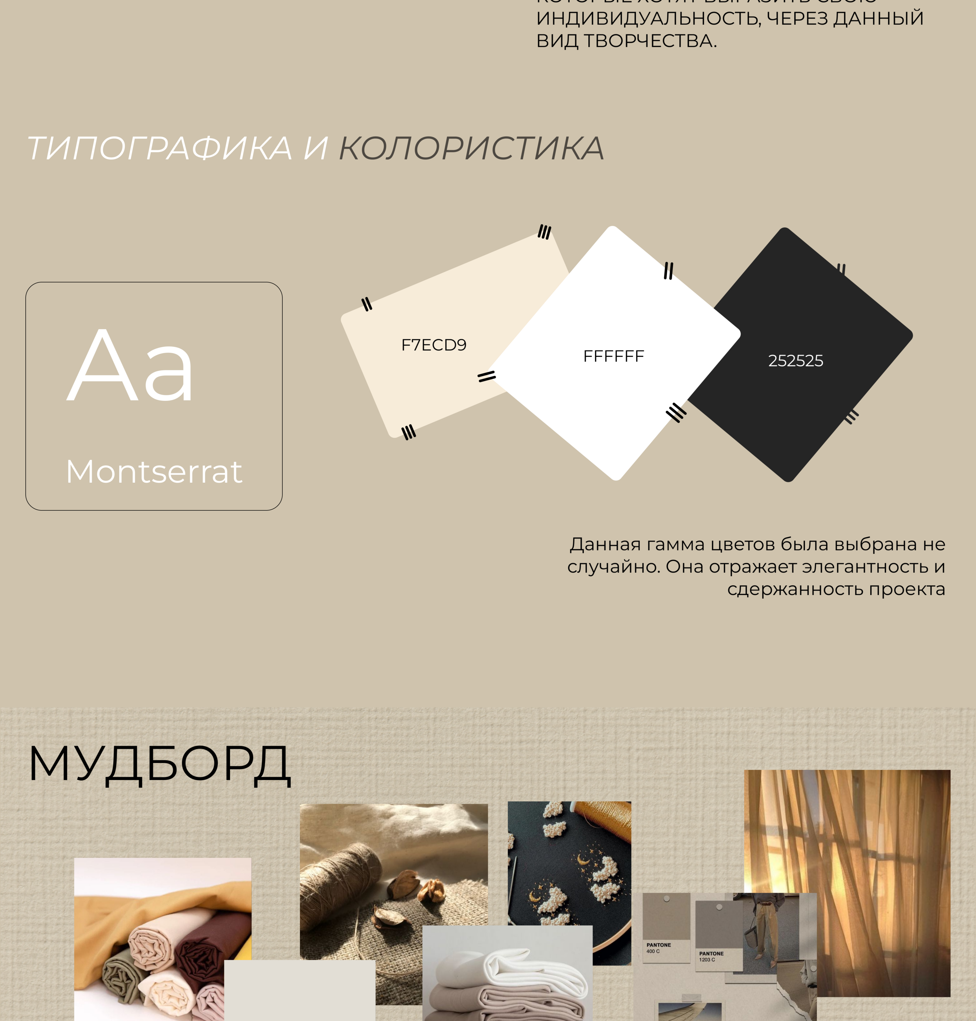 лендинг/VISHELL PATCHWORK & UPCYCLING — Изображение №2 — Интерфейсы на Dprofile