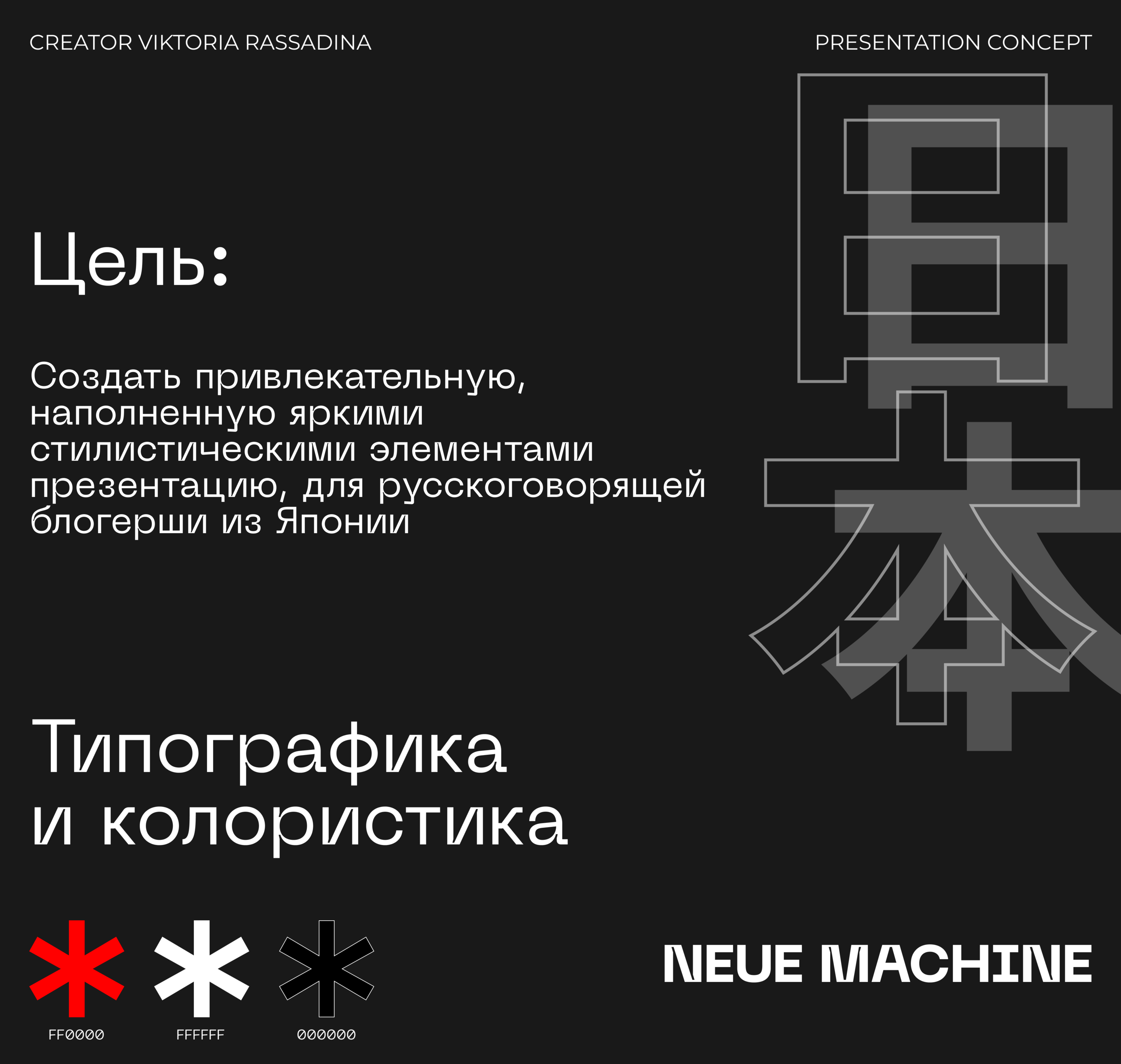 Япония- страна восходящего солнца/ presentation concept — Изображение №1 — Графика на Dprofile