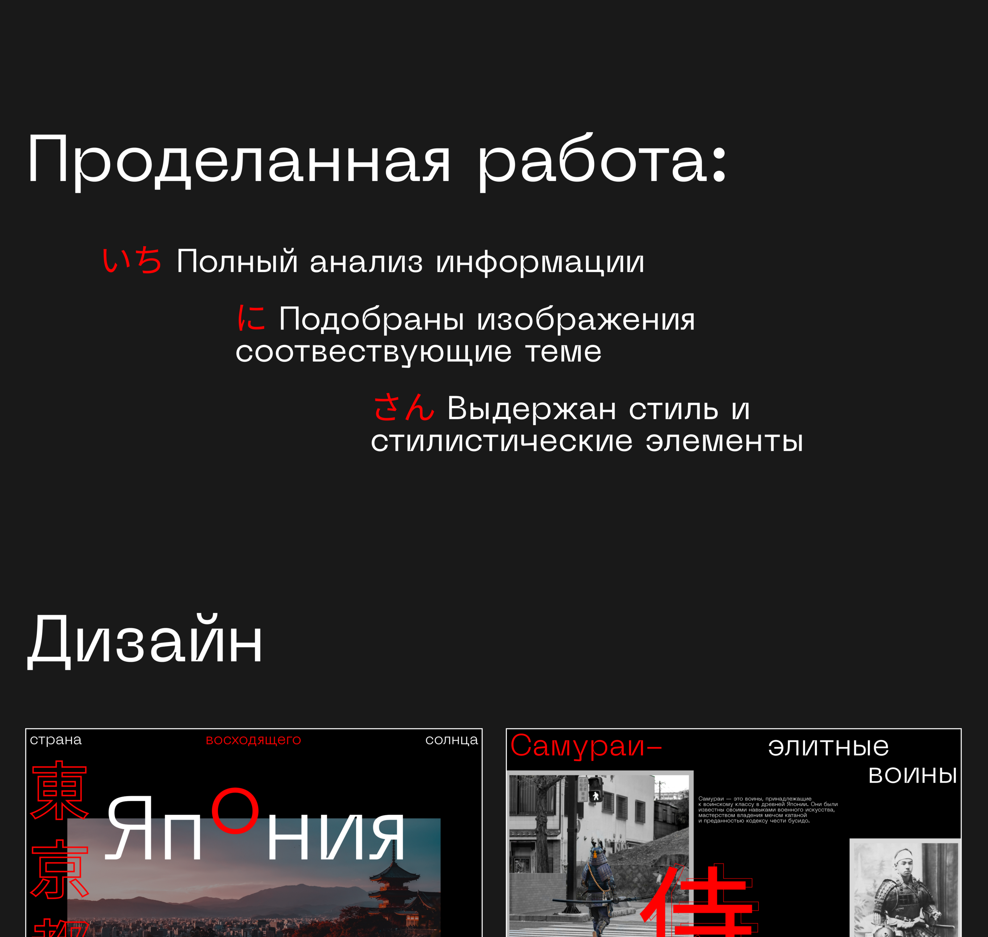 Япония- страна восходящего солнца/ presentation concept — Изображение №2 — Графика на Dprofile