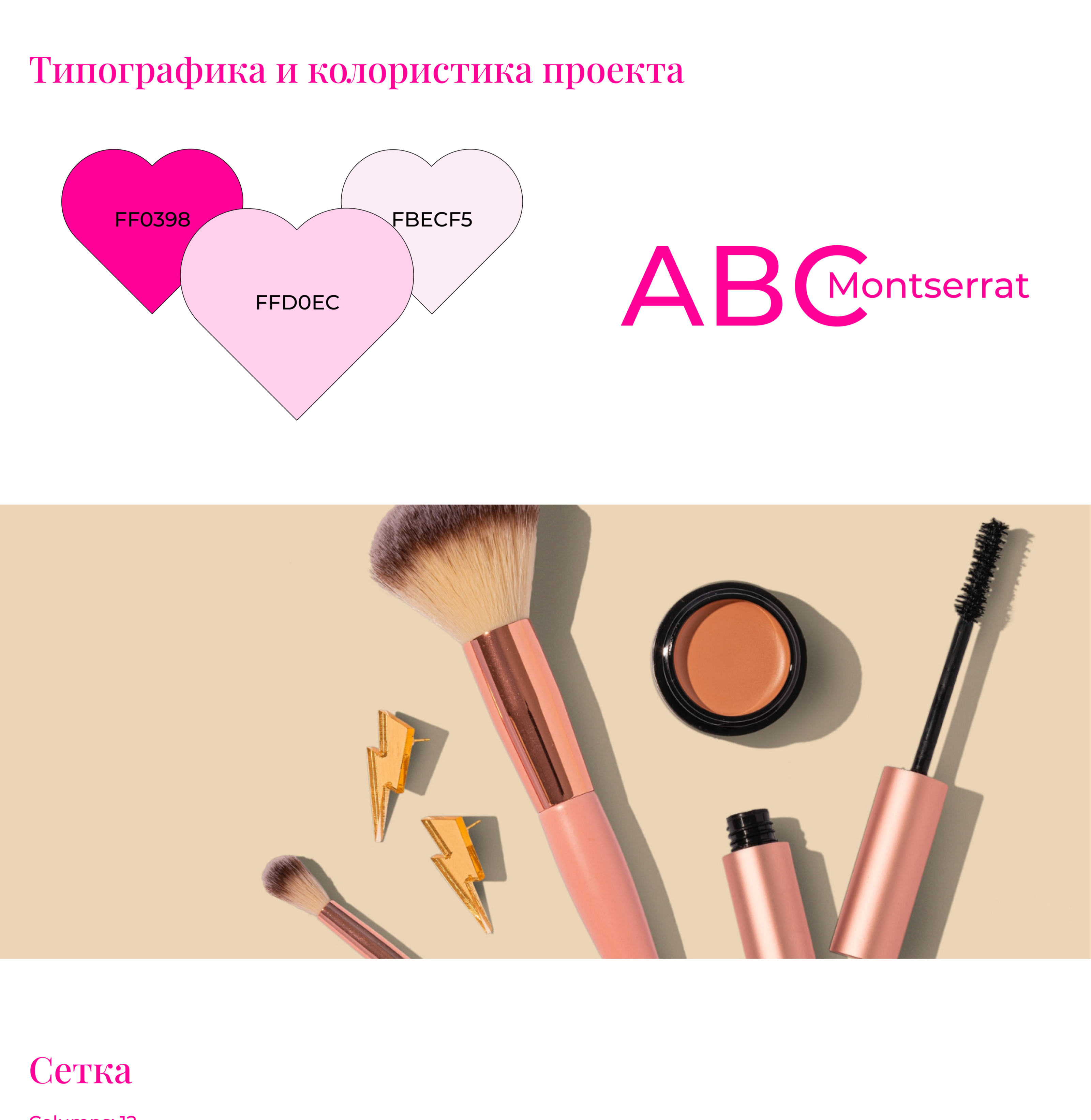 Редизайн интернет-магазина "Подружка"/E-COMMERCE — Изображение №2 — Интерфейсы на Dprofile