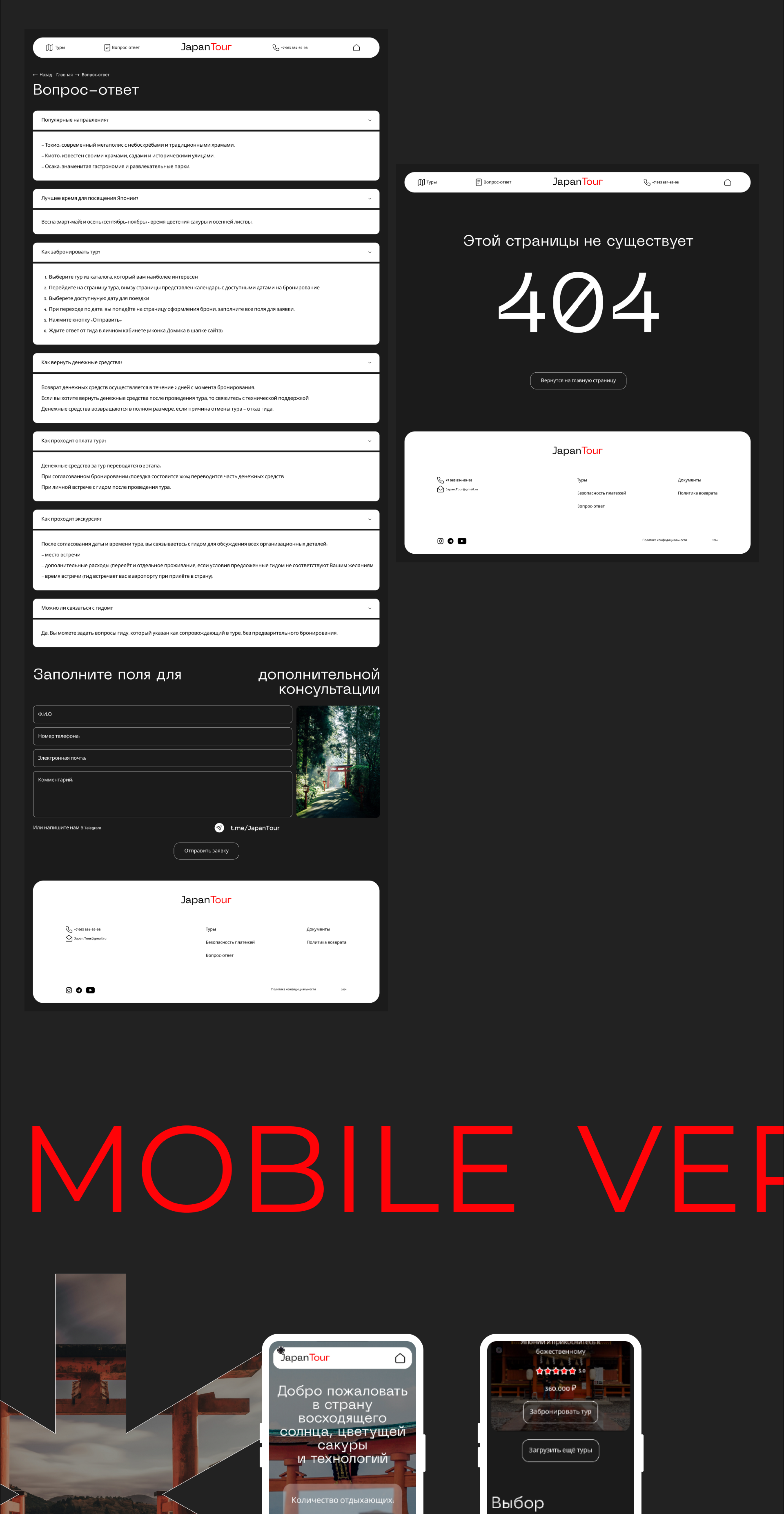 Japan tours website with booking function — Изображение №7 — Интерфейсы, Графика на Dprofile