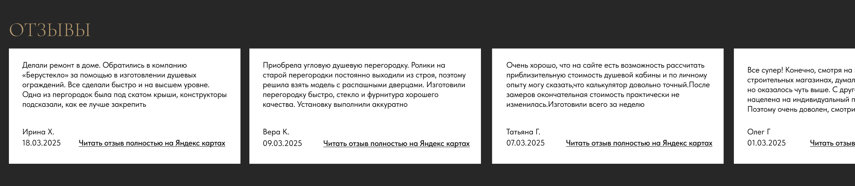 Берустекло премиум — Изображение №8 — Интерфейсы на Dprofile
