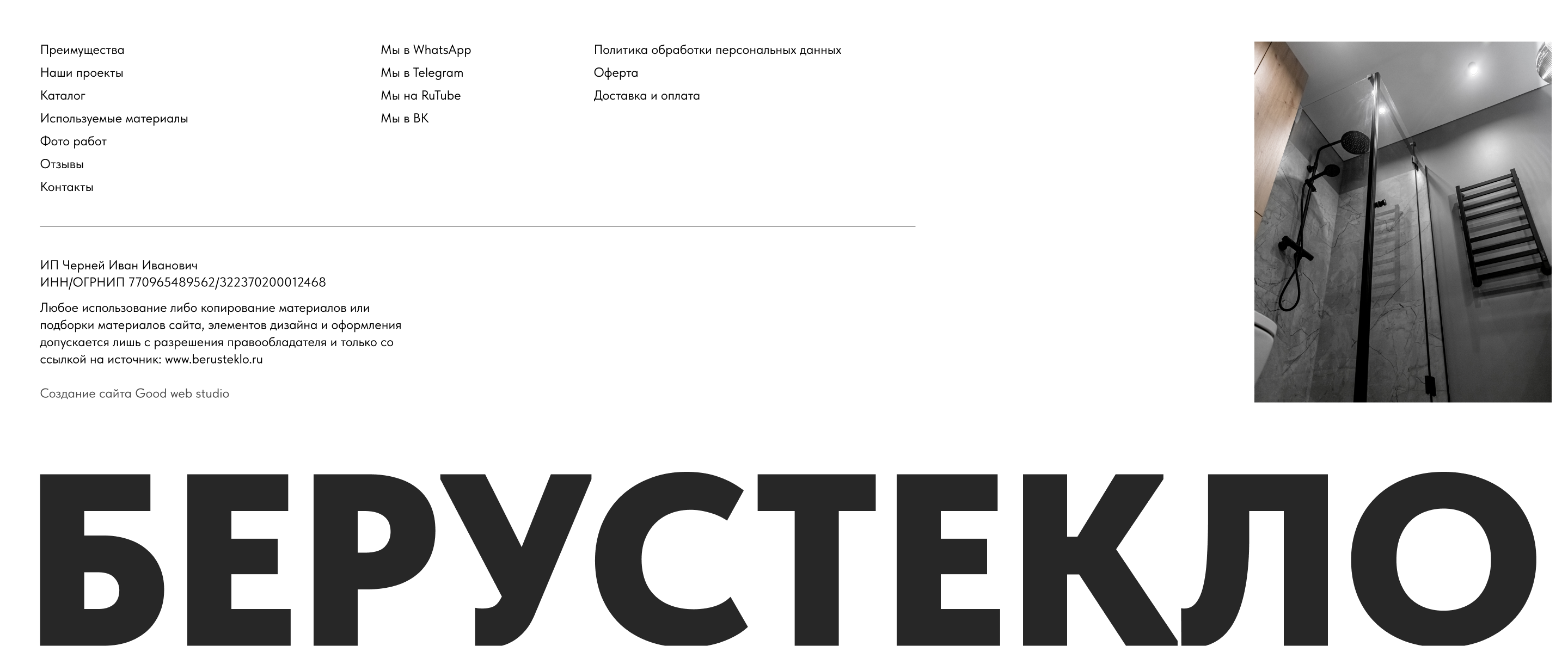 Берустекло премиум — Изображение №10 — Интерфейсы на Dprofile