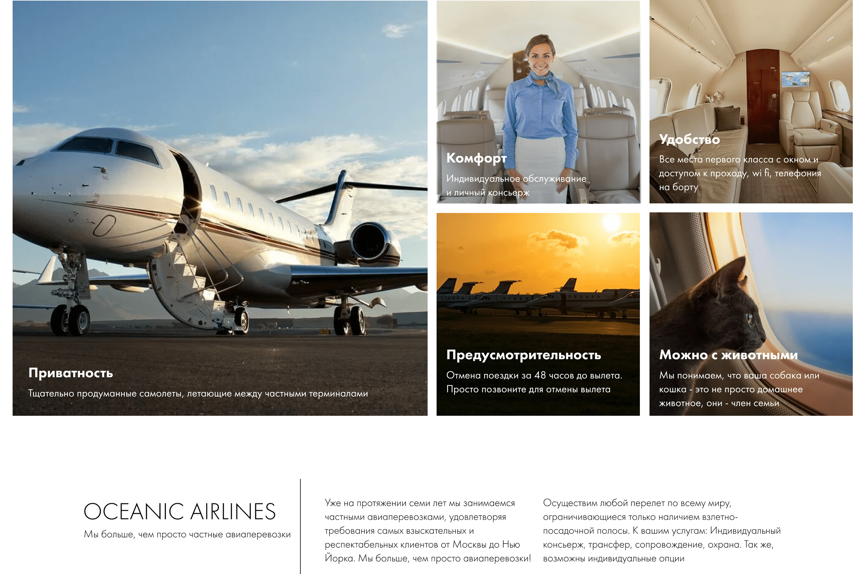 Private flights "Oceanic airlines" — Изображение №19 — Интерфейсы на Dprofile