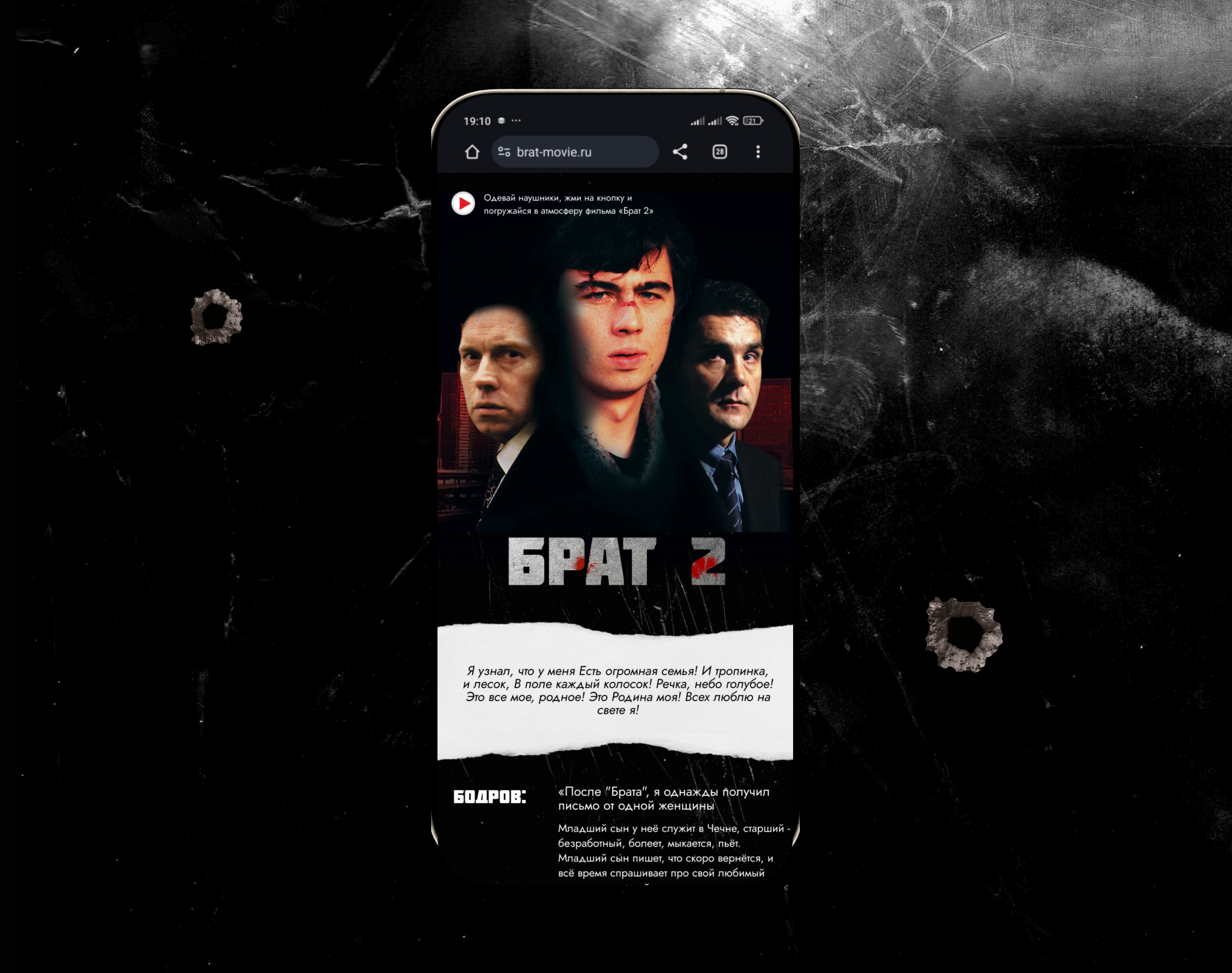 Лонгрид «Брат 2» — Изображение №5 — Интерфейсы на Dprofile