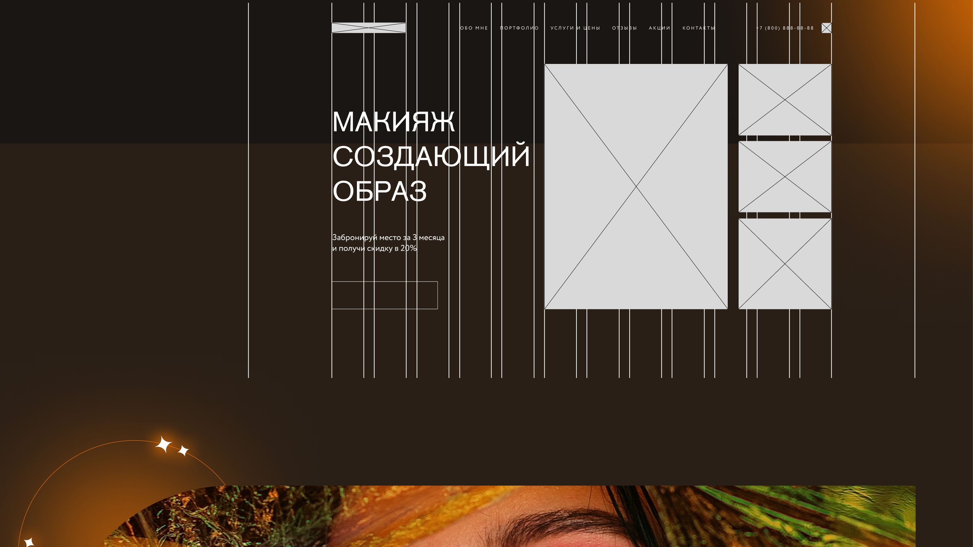 Дизайн лендинга для визажиста. — Изображение №3 — Интерфейсы, Брендинг на Dprofile