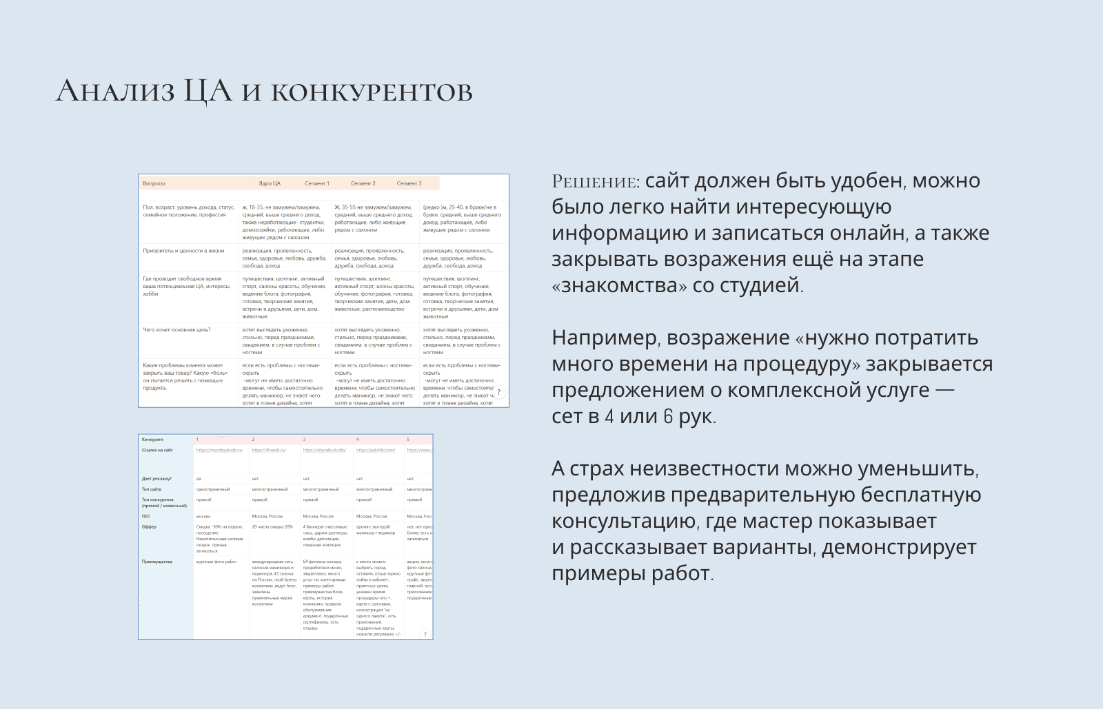 Многостраничный сайт для студии красоты — Изображение №5 — Интерфейсы на Dprofile