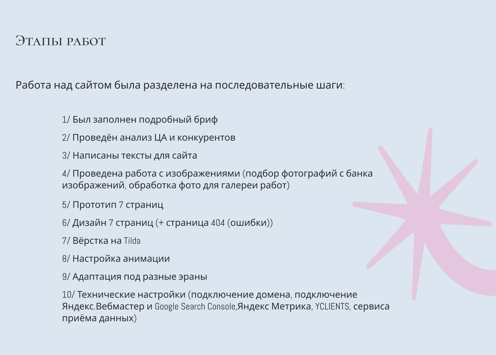 Многостраничный сайт для студии красоты — Изображение №4 — Интерфейсы на Dprofile