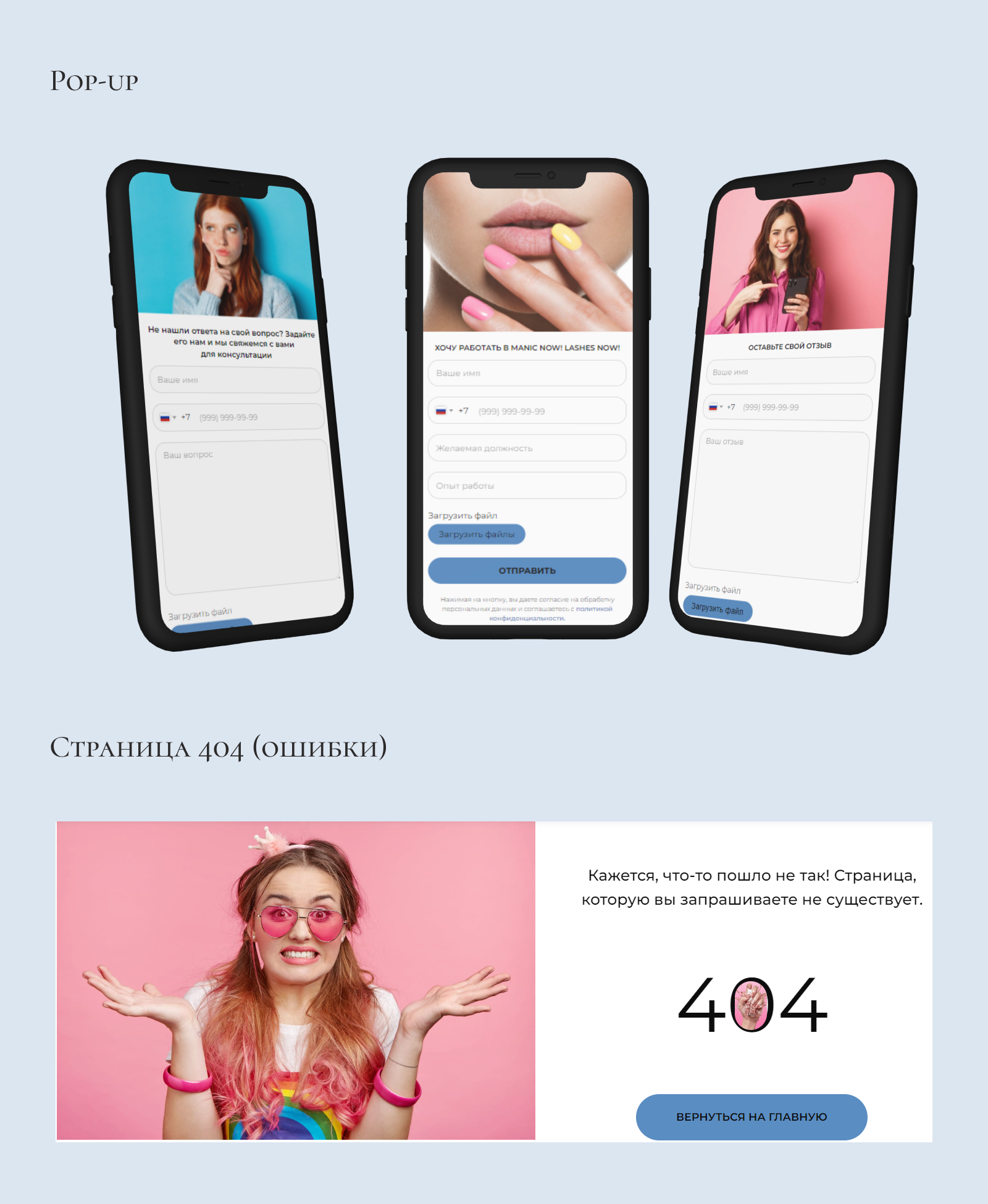 Многостраничный сайт для студии красоты — Изображение №21 — Интерфейсы на Dprofile