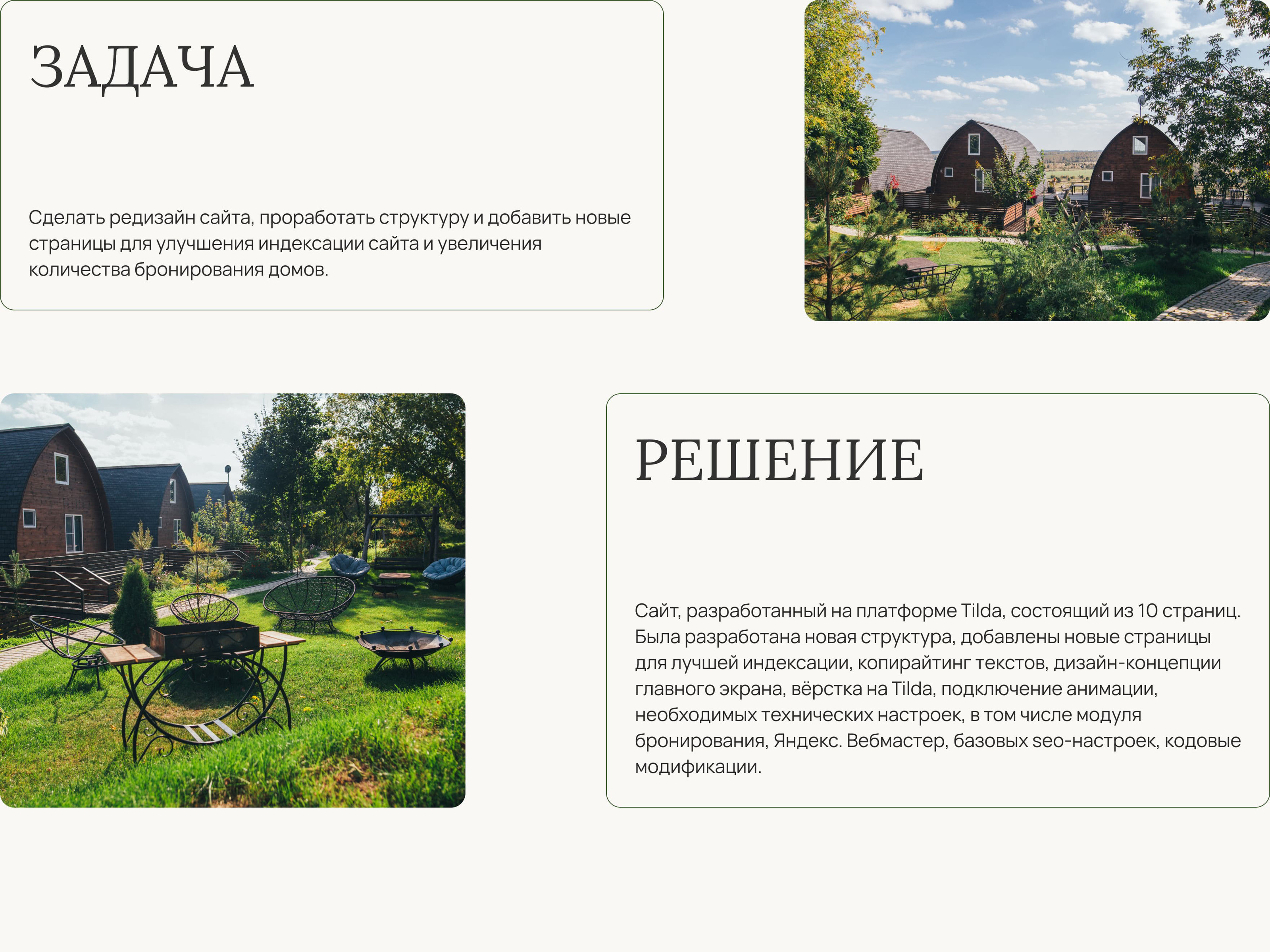 Редизайн сайта базы отдыха — Изображение №3 — Интерфейсы на Dprofile