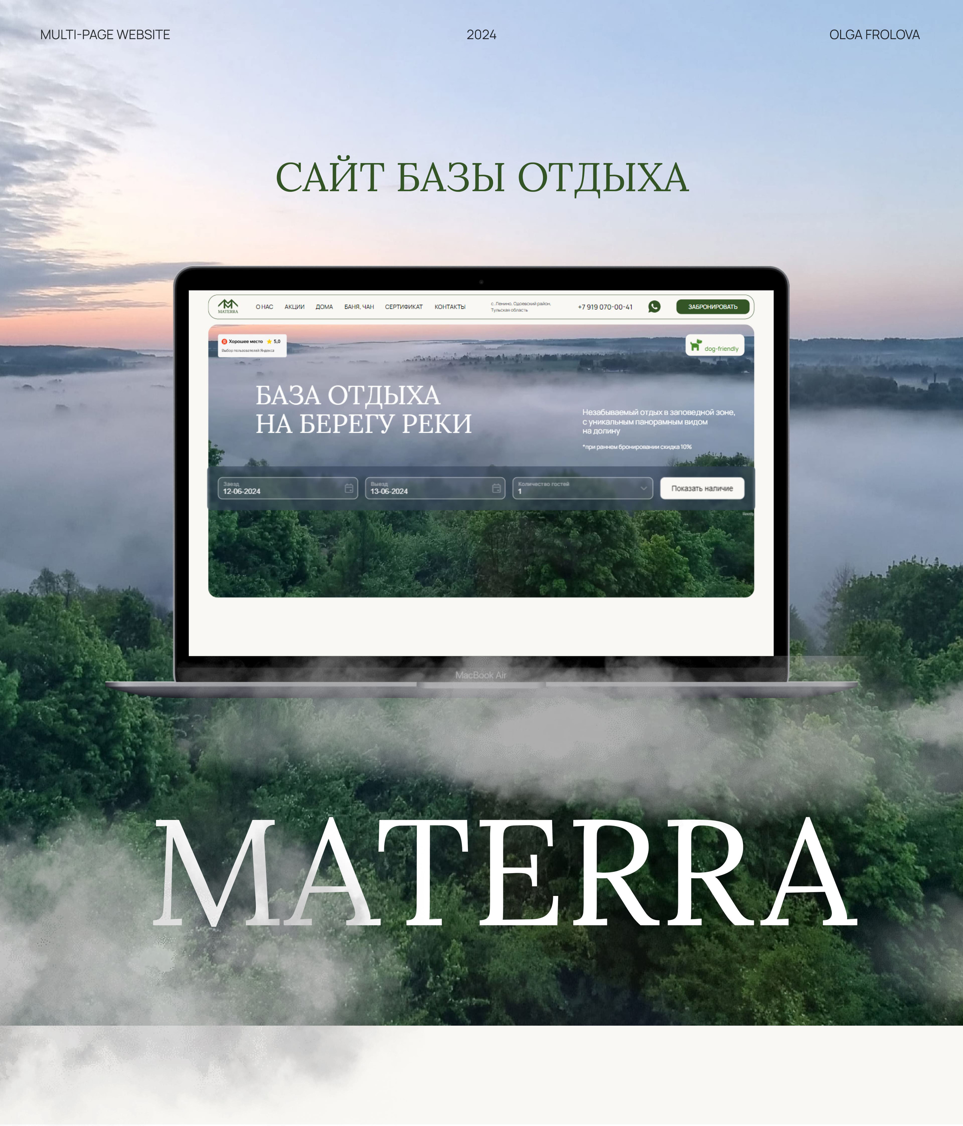 Редизайн сайта базы отдыха — Изображение №2 — Интерфейсы на Dprofile