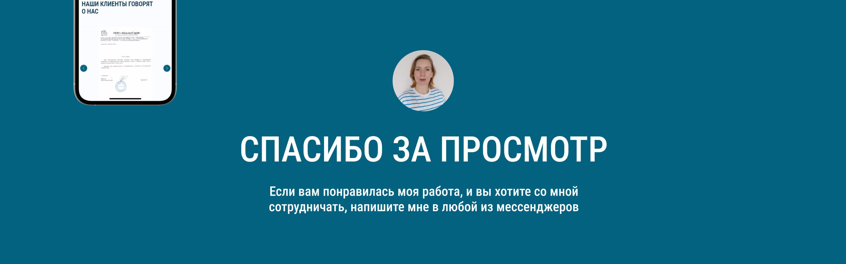 Многостраничный сайт эксперта по охране труда — Изображение №11 — Интерфейсы на Dprofile
