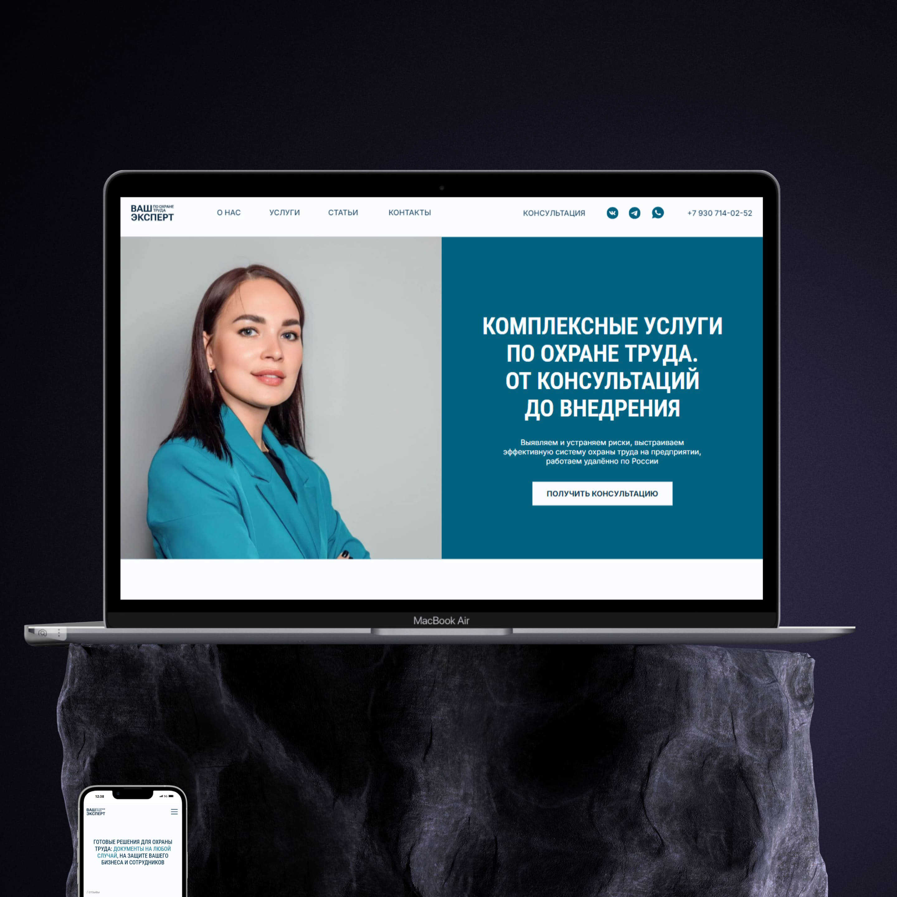 Многостраничный сайт эксперта по охране труда — Изображение №10 — Интерфейсы на Dprofile