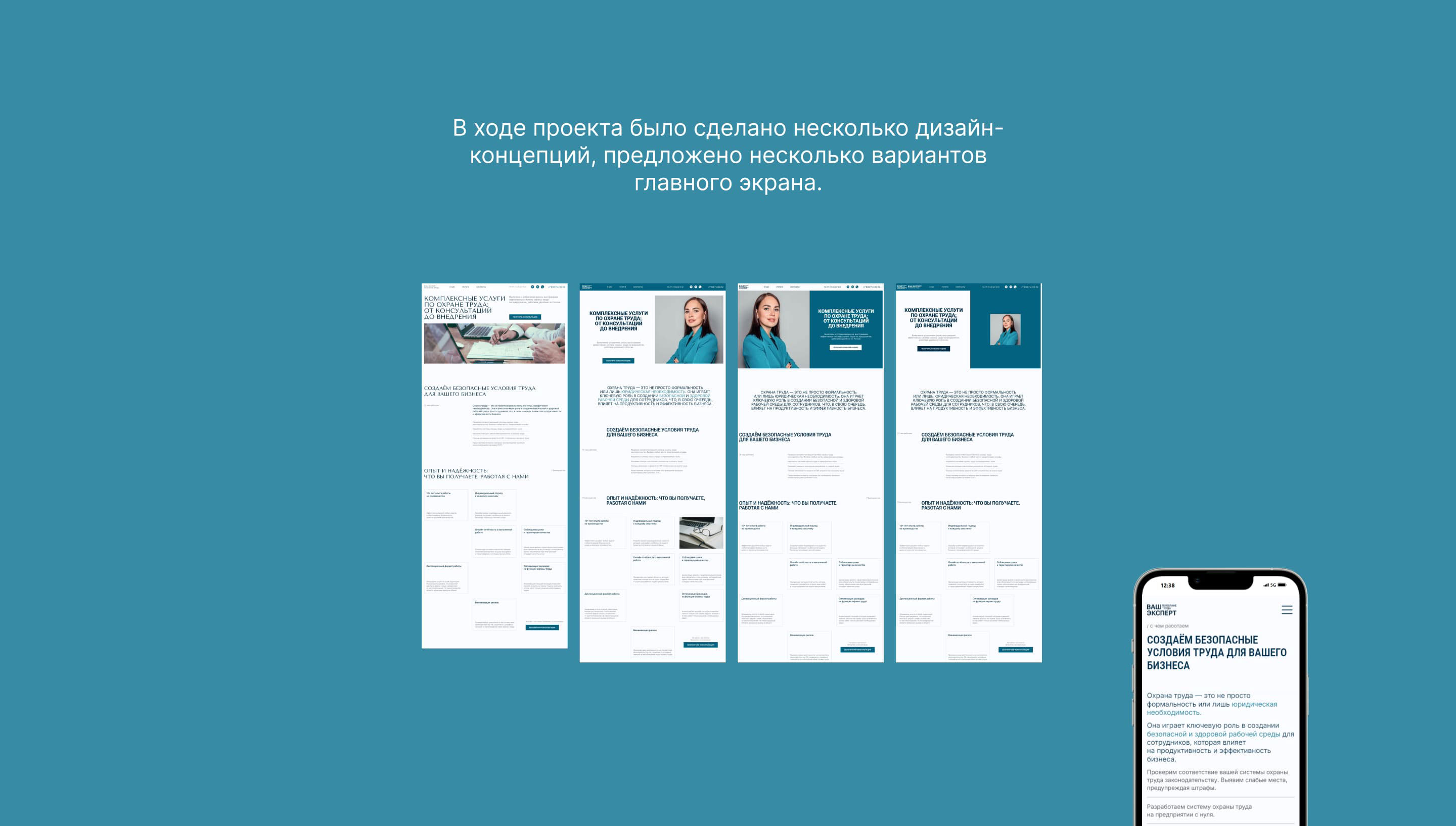 Многостраничный сайт эксперта по охране труда — Изображение №5 — Интерфейсы на Dprofile