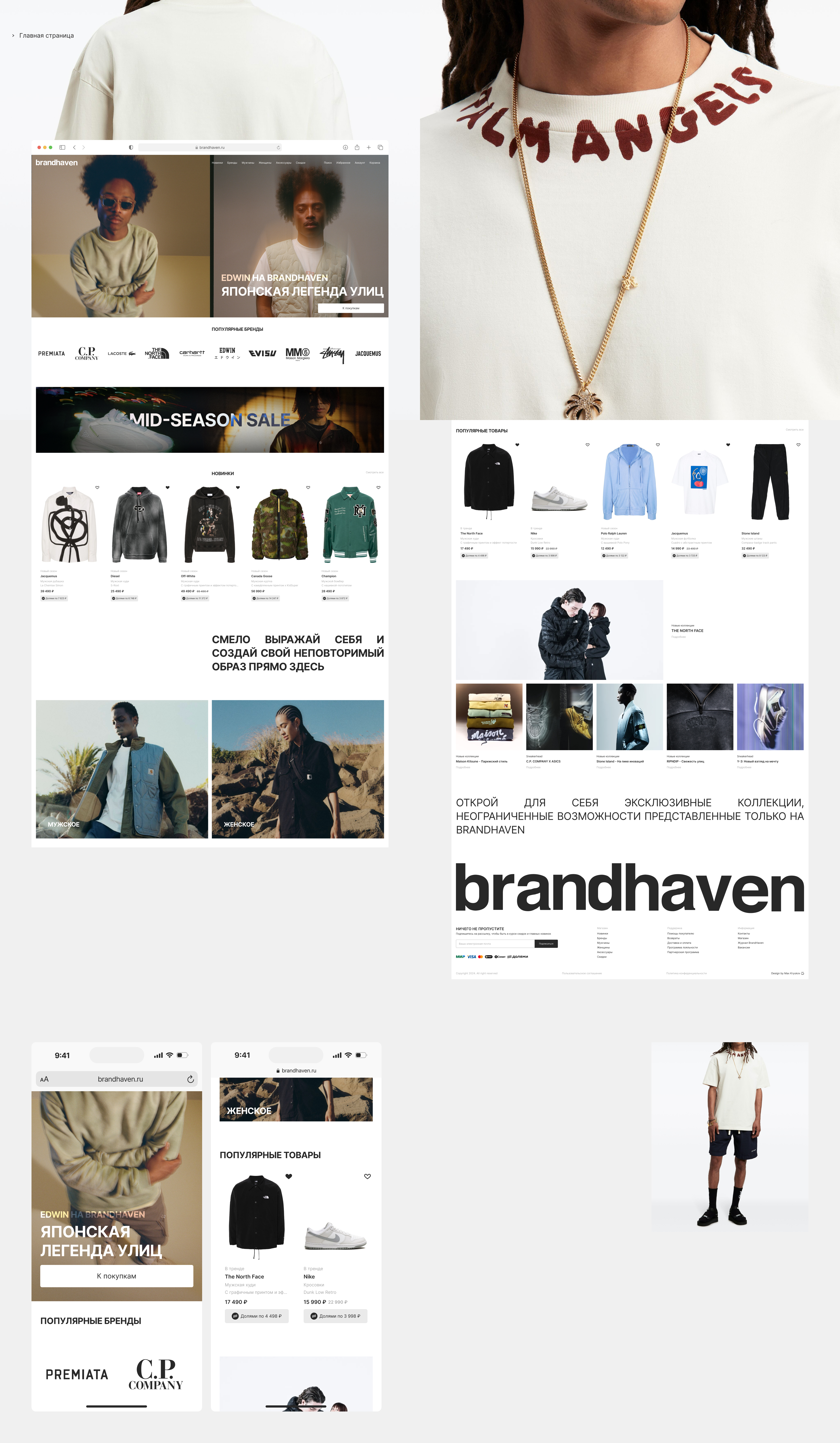 BrandHaven | E-commerce | Ux/Ui Design — Изображение №4 — Интерфейсы на Dprofile