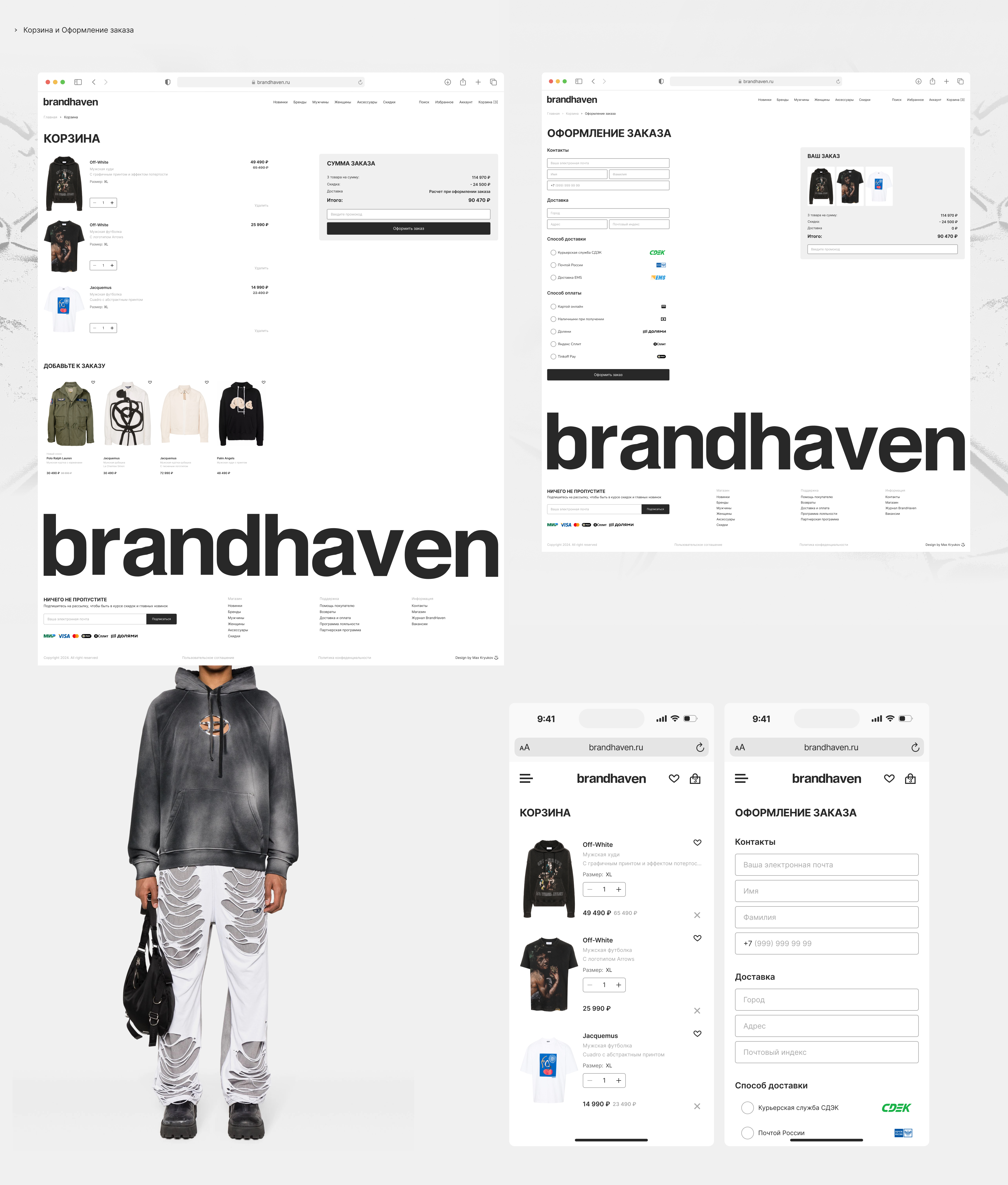 BrandHaven | E-commerce | Ux/Ui Design — Изображение №9 — Интерфейсы на Dprofile