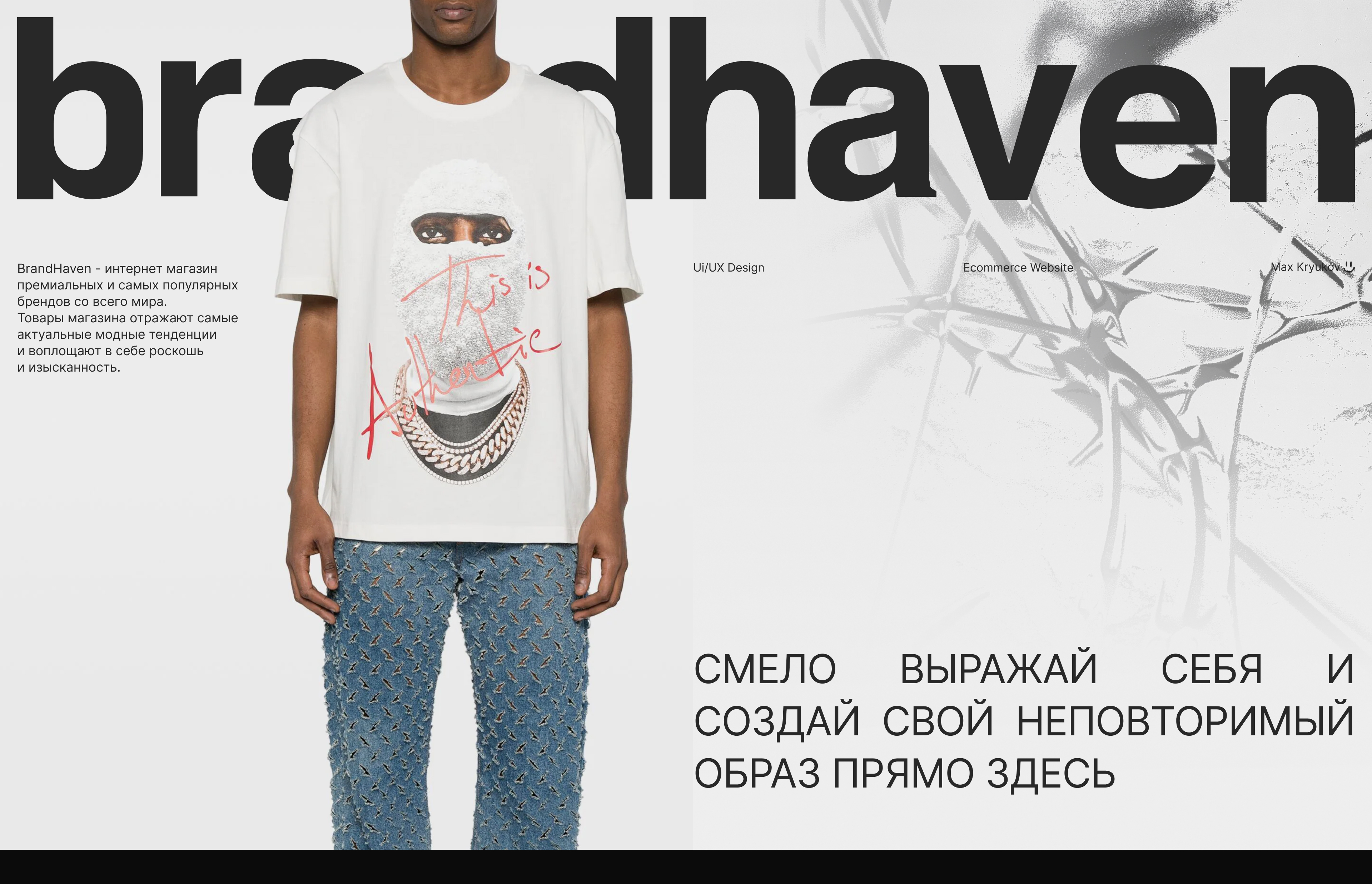 BrandHaven | E-commerce | Ux/Ui Design — Изображение №1 — Интерфейсы на Dprofile